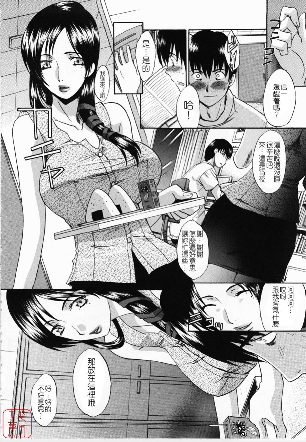 Kirai=Suki page 6 full
