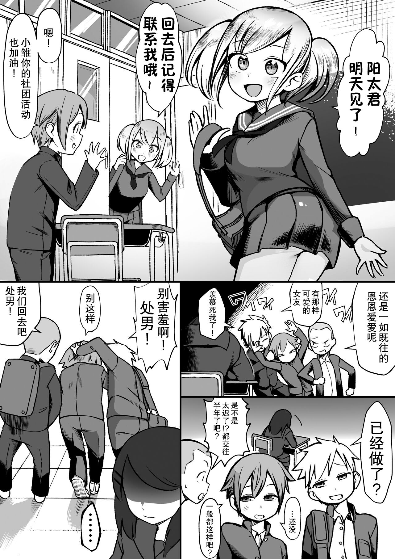 Bakunyuu InCha wa Gyaku NTR ru!! page 1 full