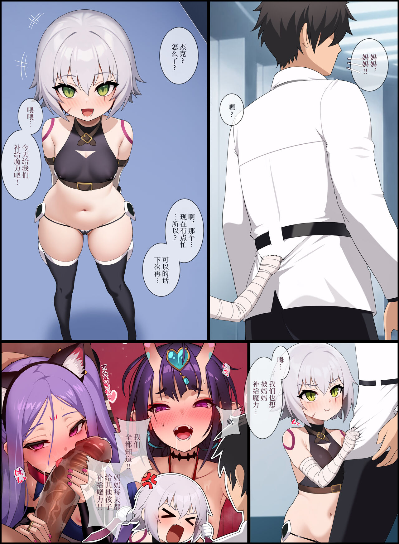Jack page 1 full