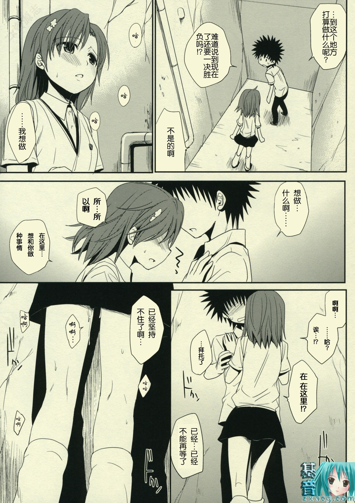 Sasoikata Sonogo | 诱惑 在那之后 page 3 full