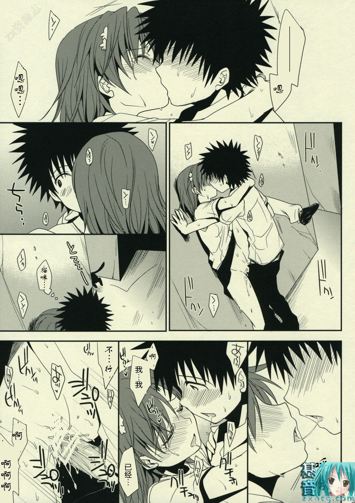 Sasoikata Sonogo | 诱惑 在那之后 page 9 full