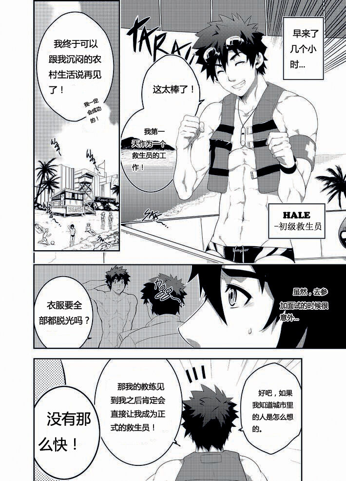 RESCUE + JUNIOR page 3 full