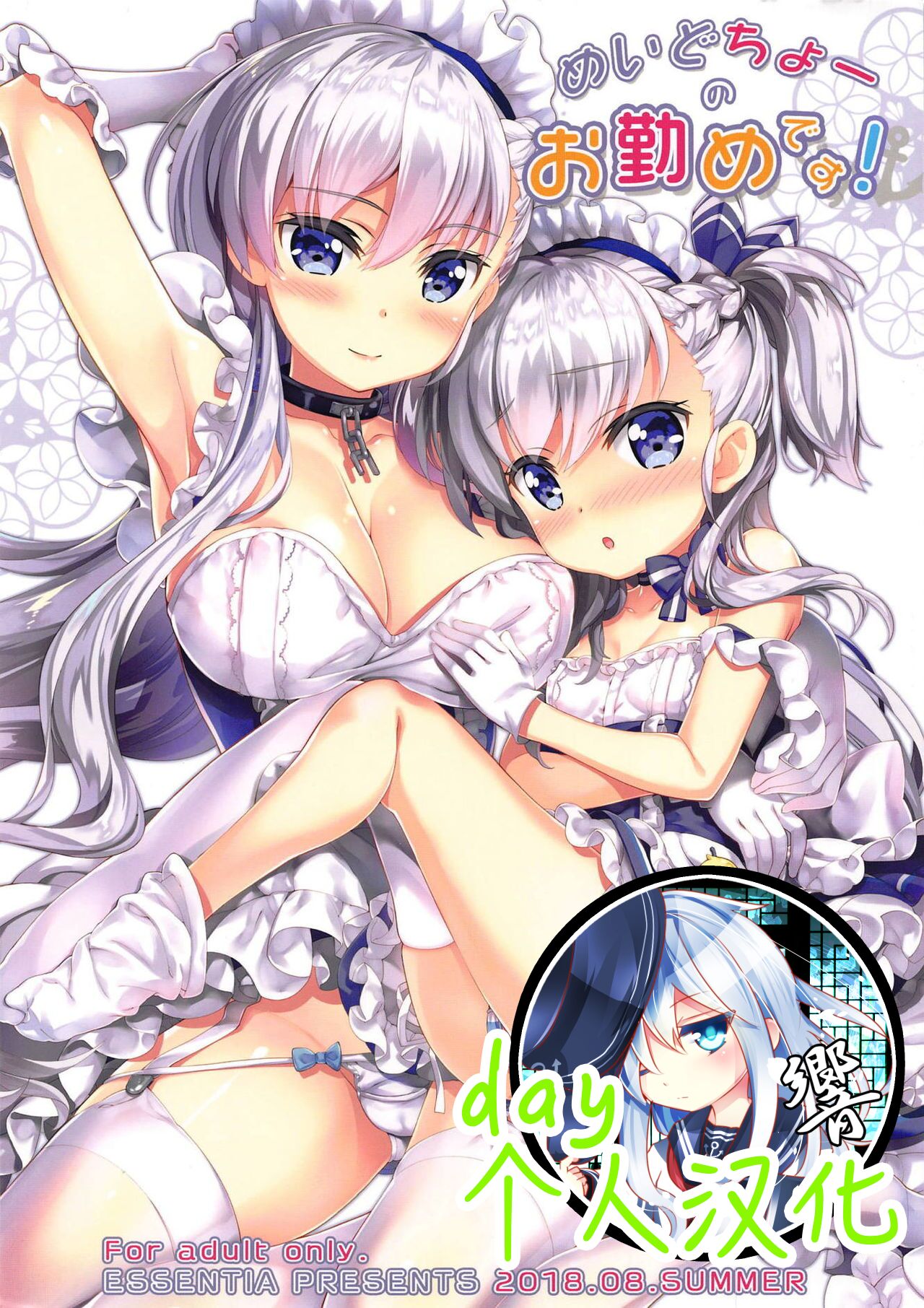 Maid-chou no Otsutome desu! page 1 full