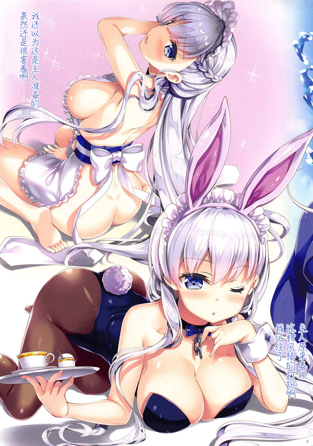 Maid-chou no Otsutome desu! page 9 full