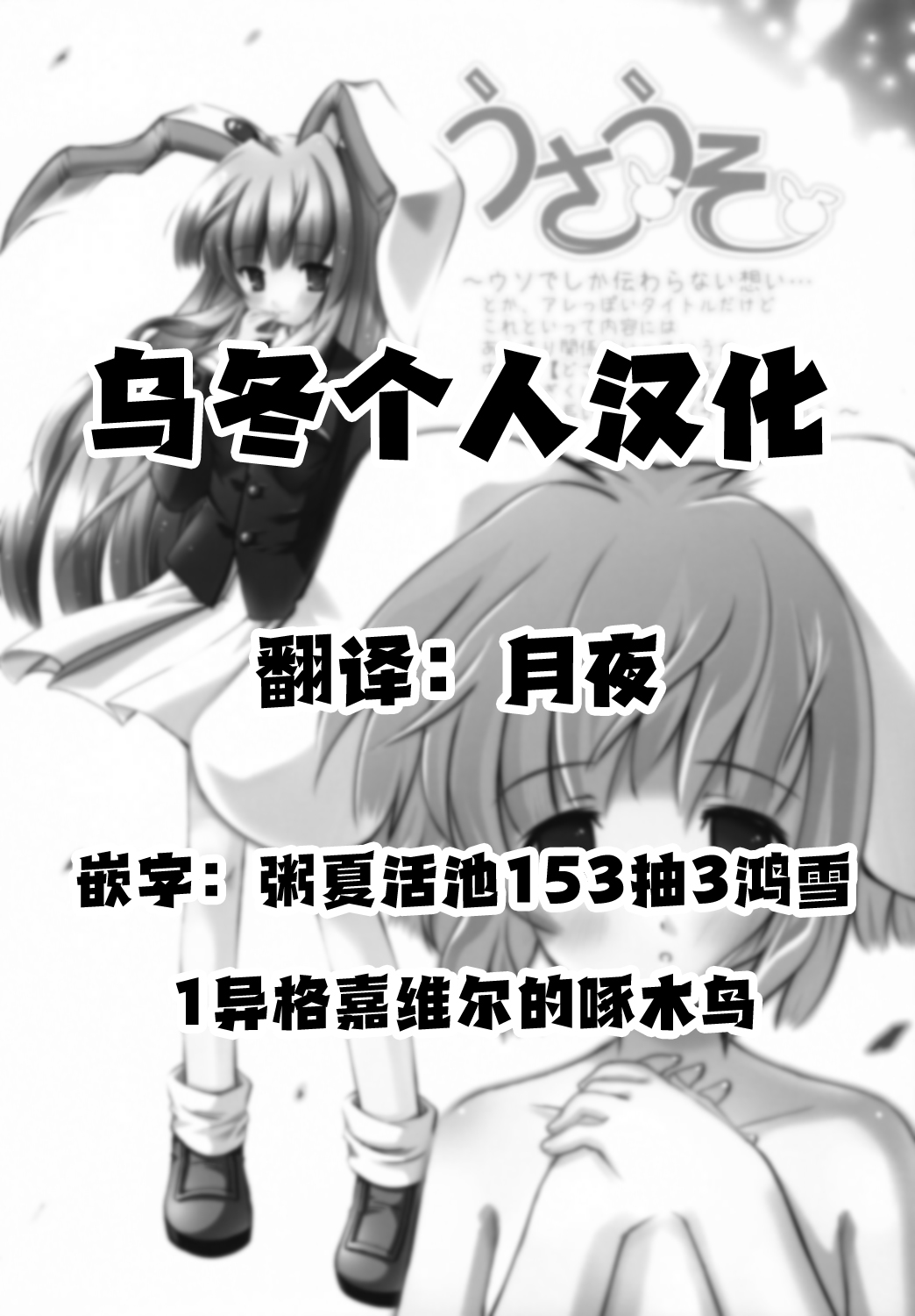 Usa Uso Do-sagi Cuniculus 2 page 2 full