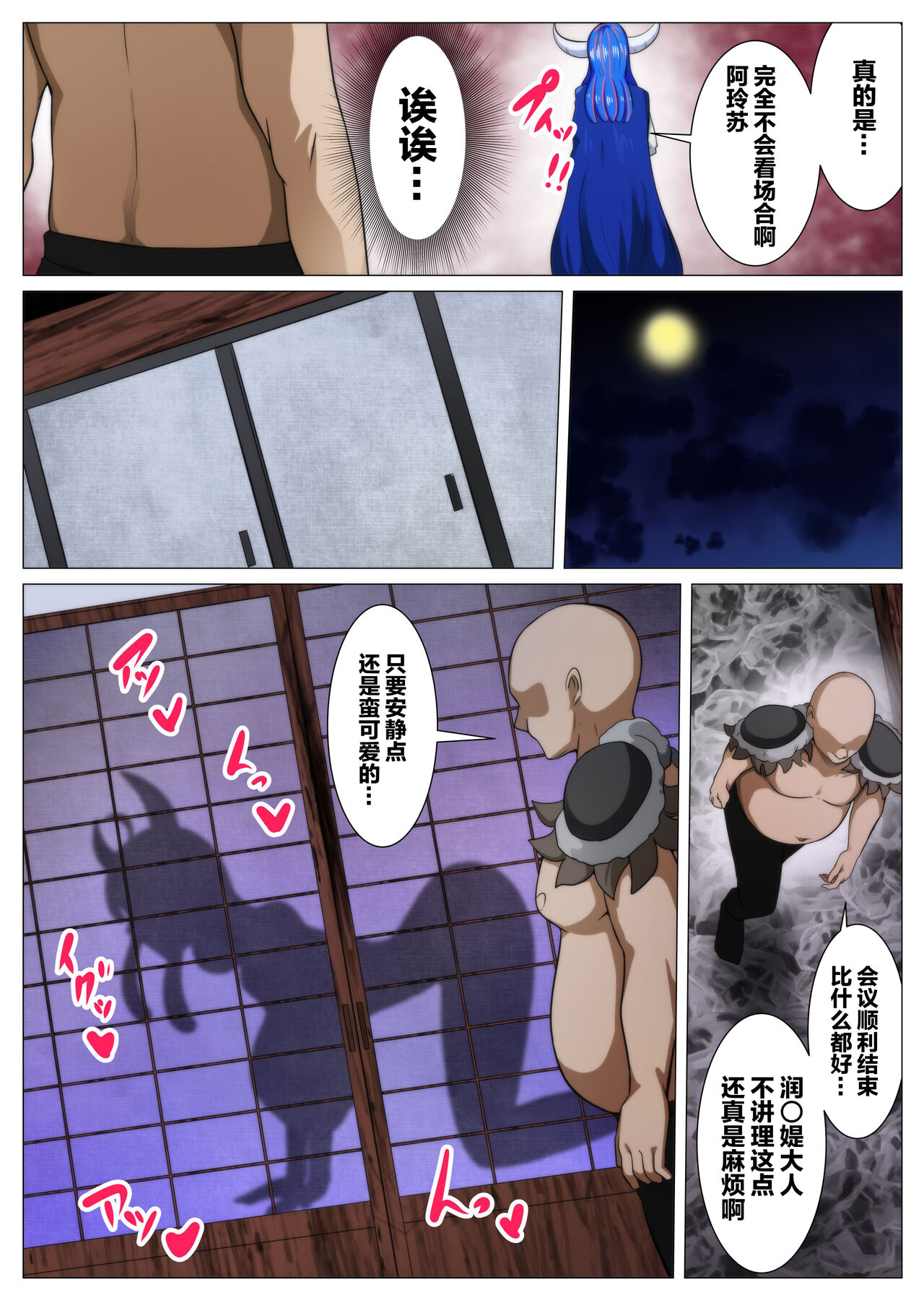 Kishou ga Arai Bakunyuu Kaizoku wa Ecchi ni Hamaru page 4 full