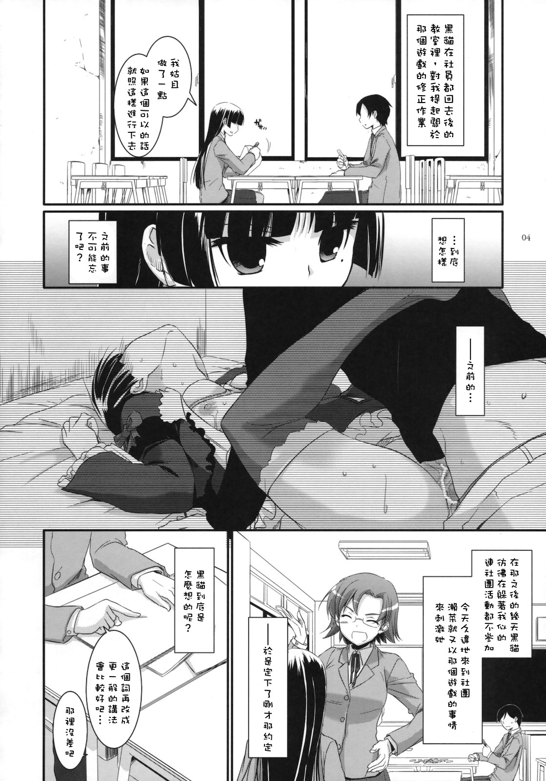 D.L. action 56 page 3 full