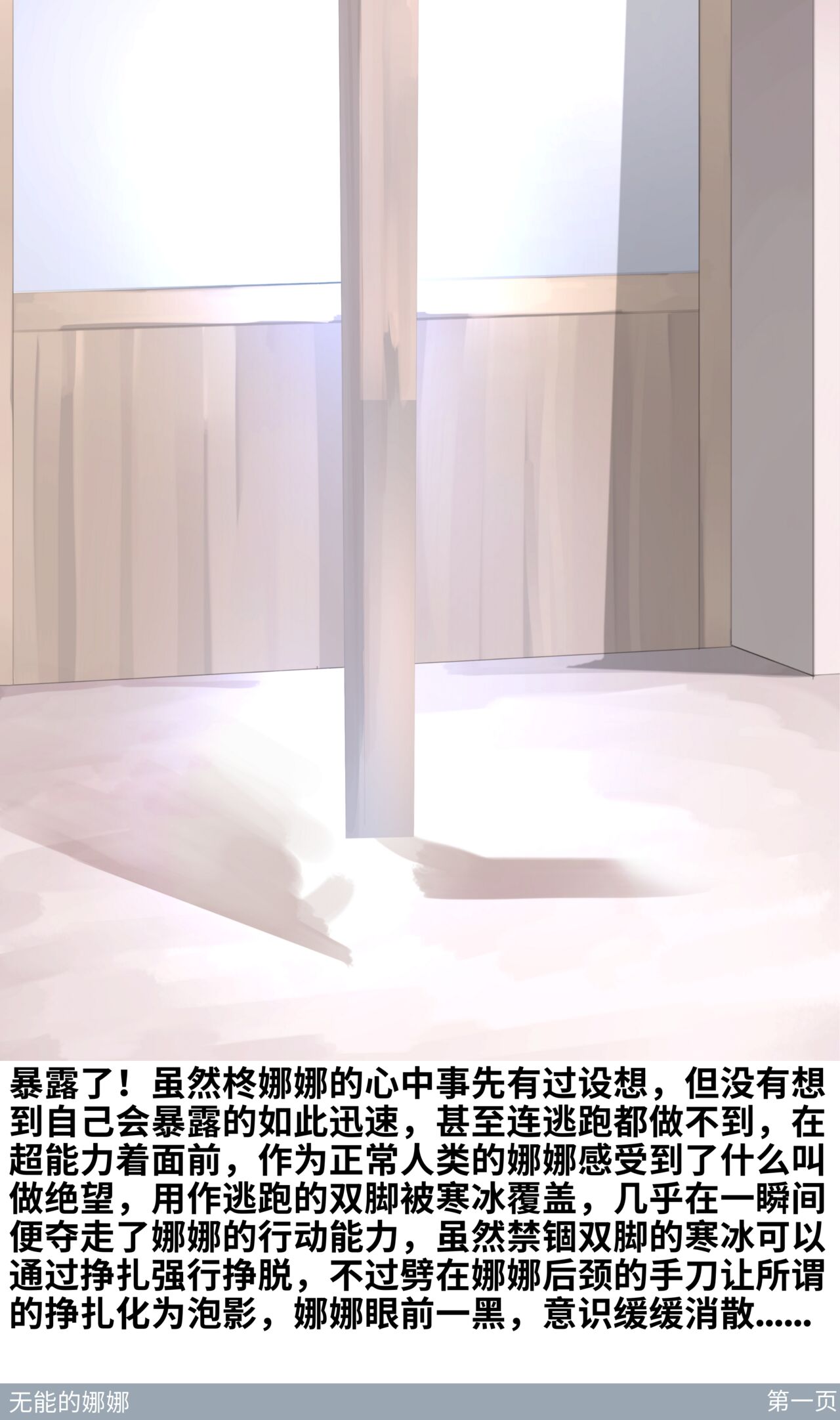 奈奈的公开处刑 page 3 full