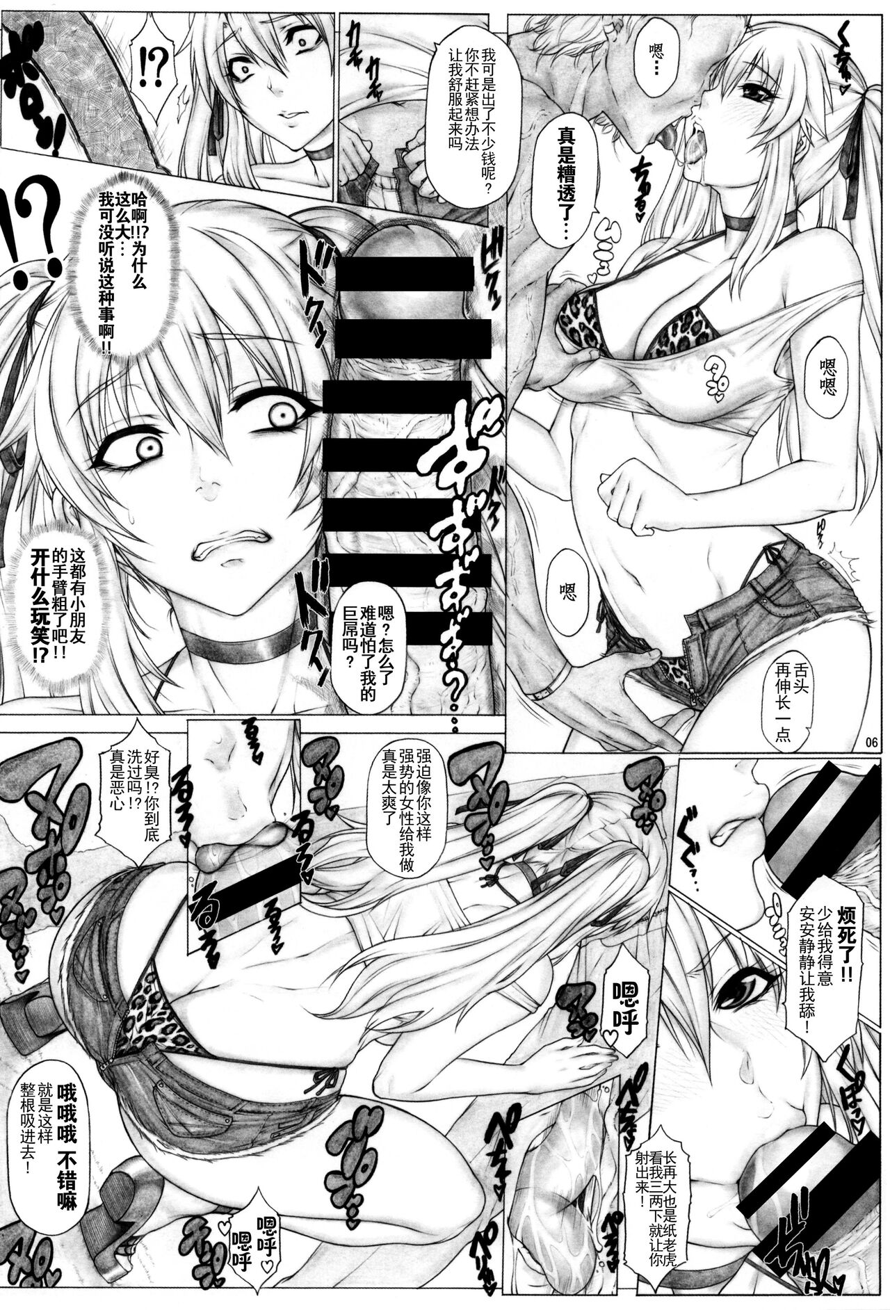 Angel's stroke 142 Hamegurui 5-patsu Me! Shakkin 5000 man-en Kakete tatta 1-ko no Gomu de 5-patsu Renzoku Dobadoba Shasei Taikyuu Sex Shoubuhen page 7 full