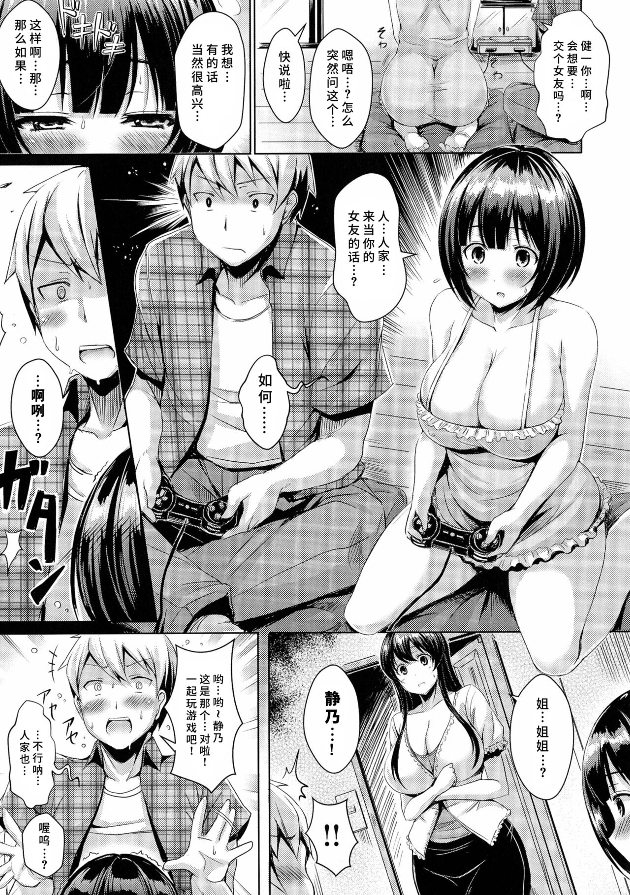 Dual Shock page 4 full