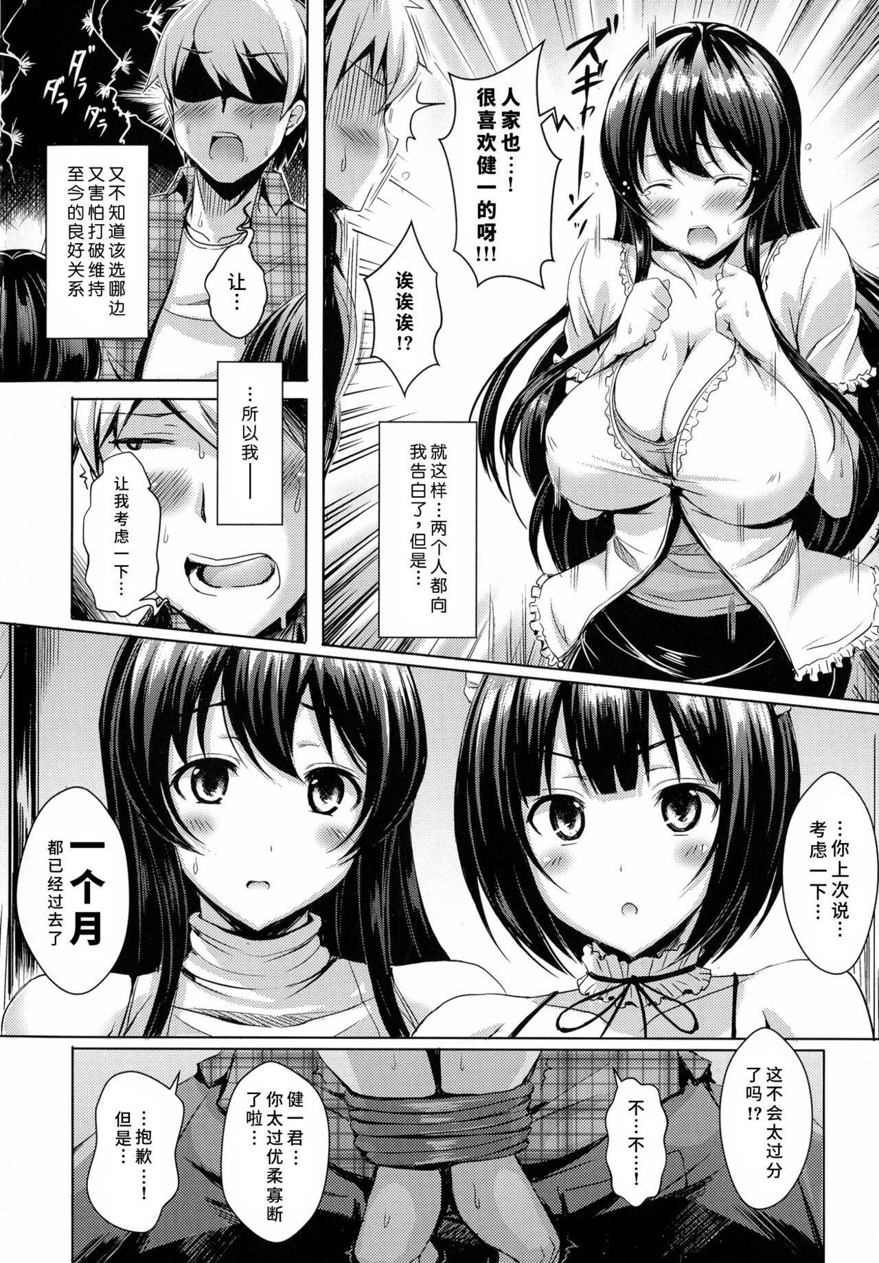 Dual Shock page 5 full