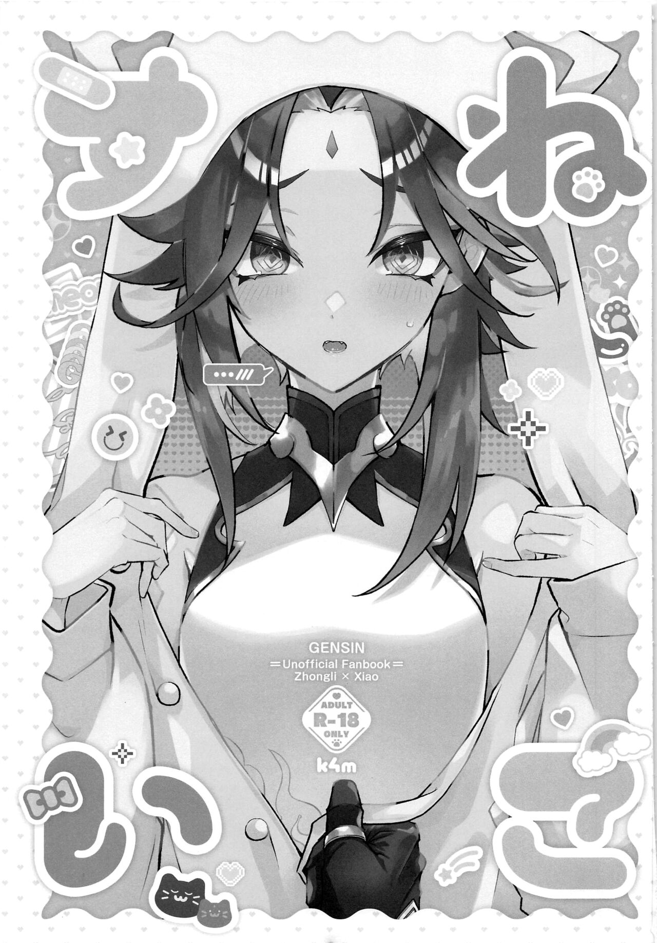 Nekosui page 2 full