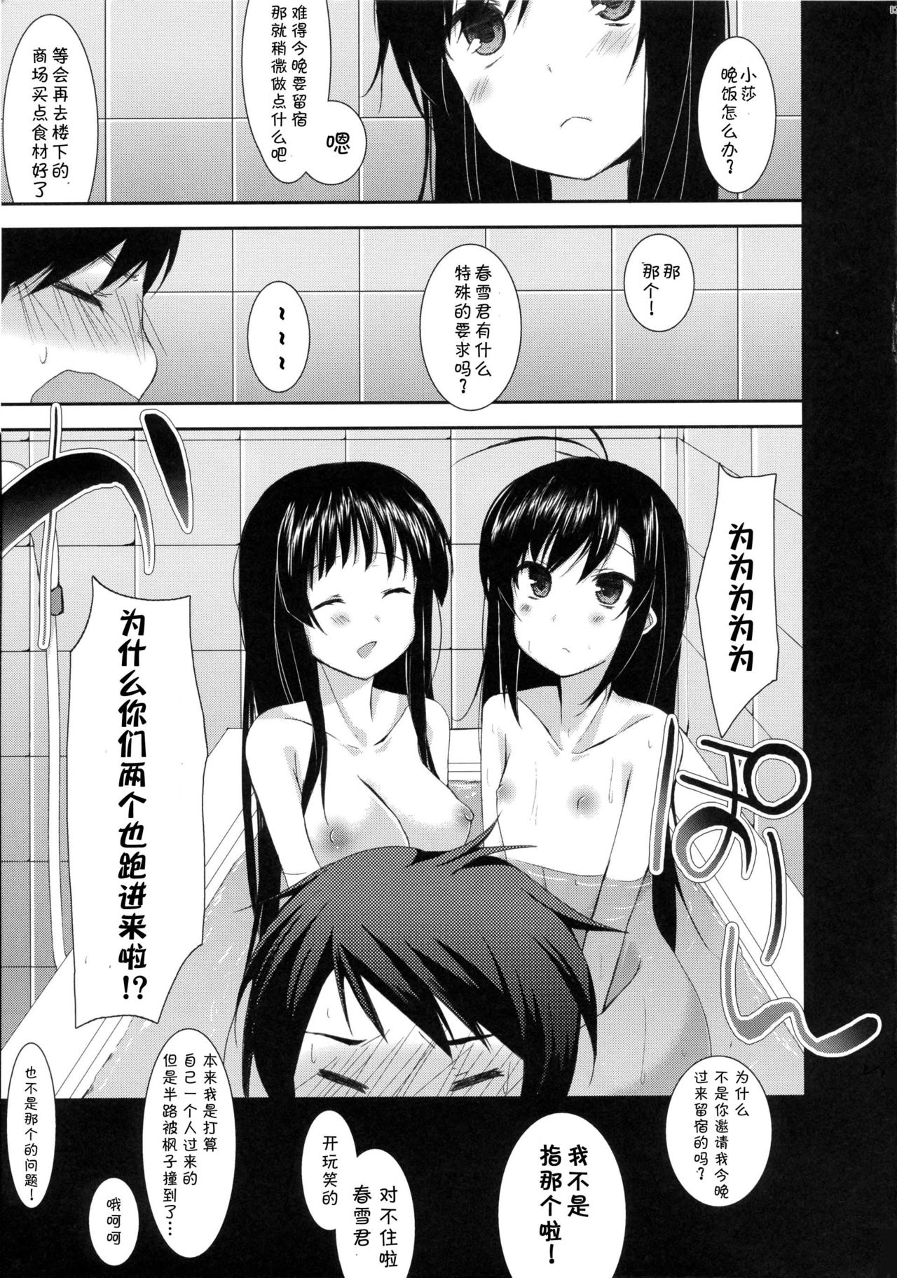 BESTRIBUNE page 7 full