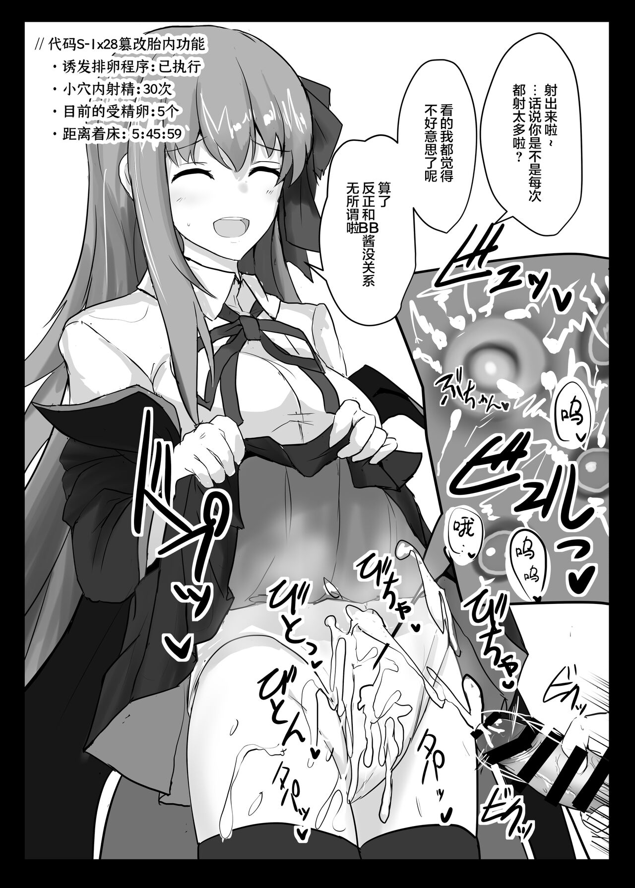 Ero Rakugaki Bon @ C96 page 5 full