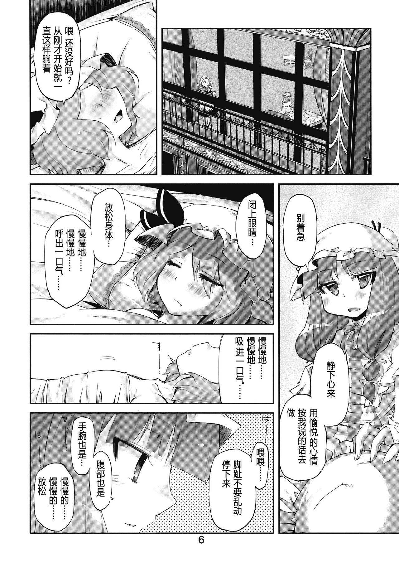 Bell, Book and Candle page 6 full