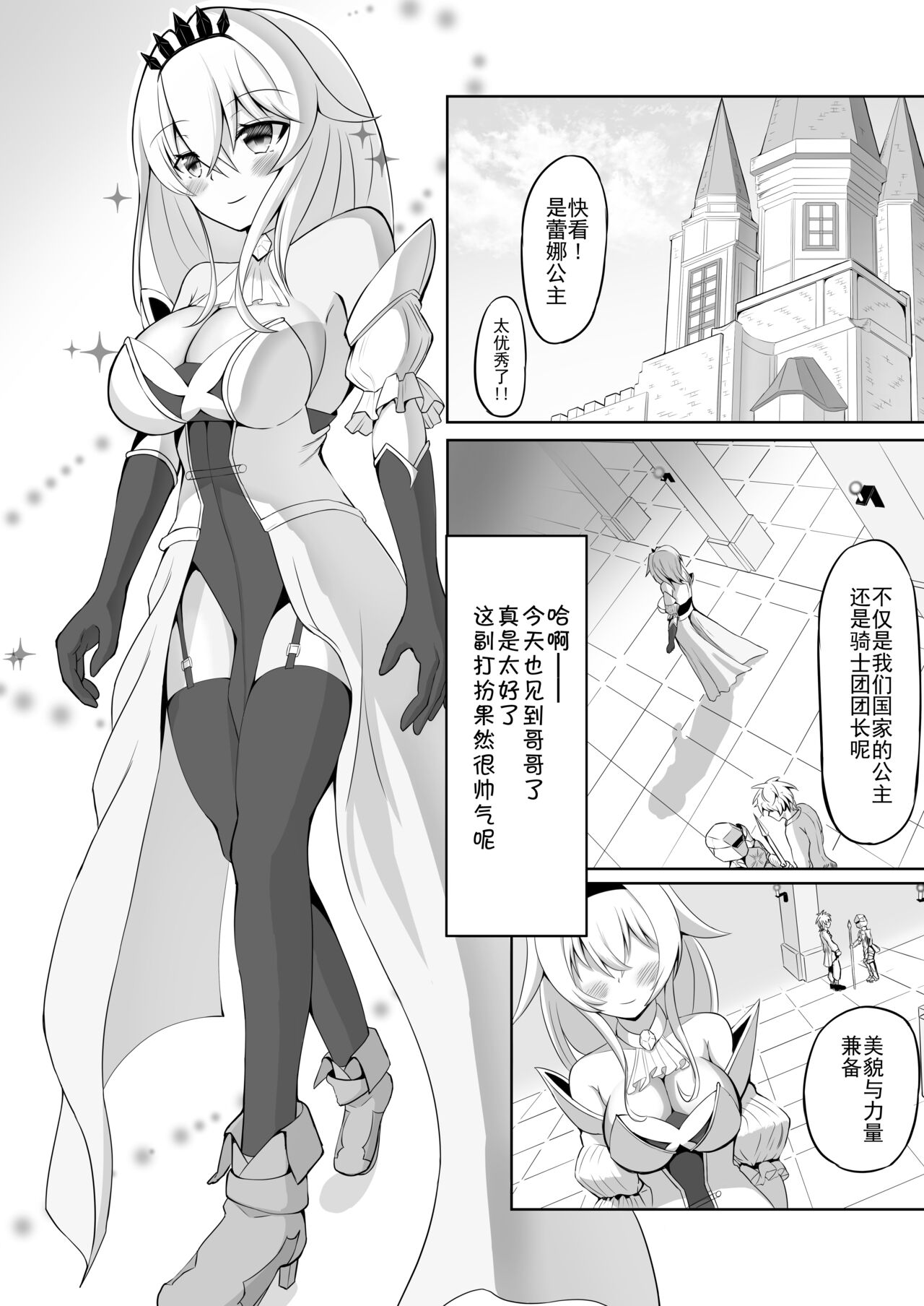 Royal Onahole ~Hime-sama wa Kyou kara Onaho Ningyou desu~ page 3 full