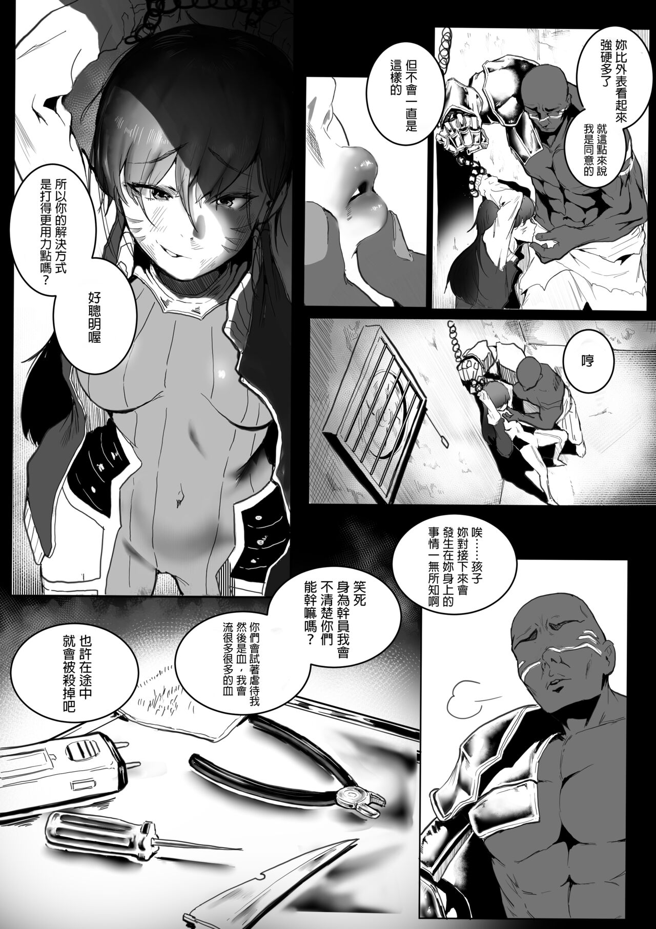 HELLP ME PLS page 5 full