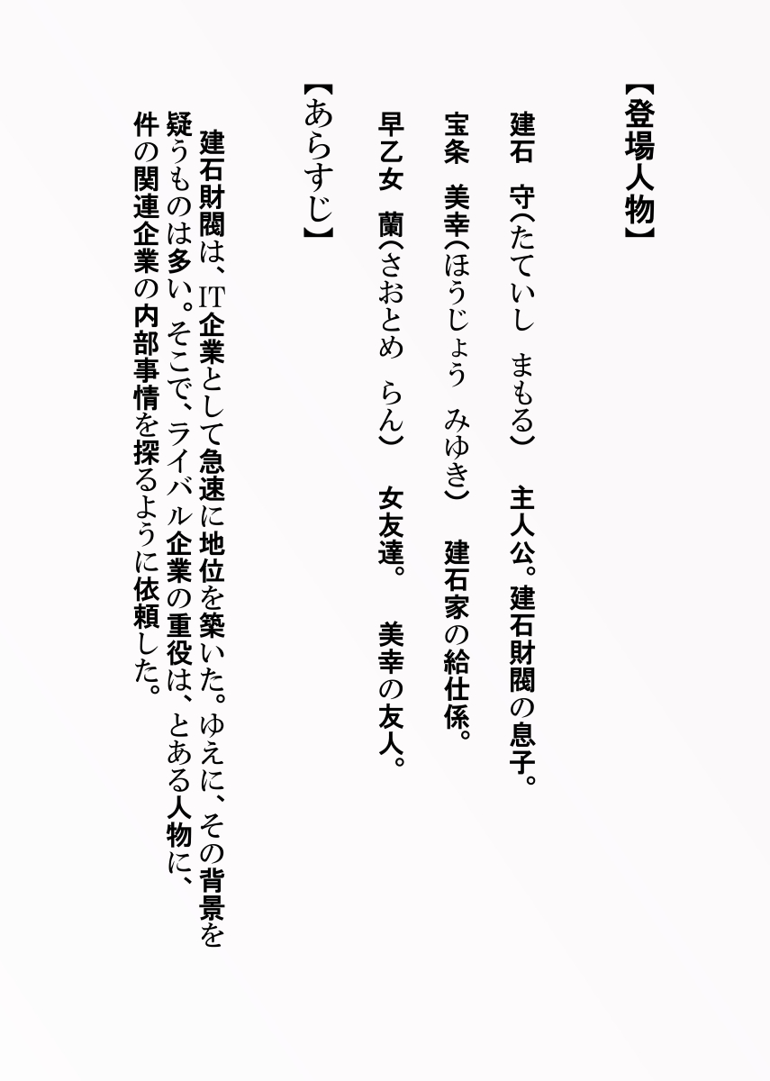Kaitou X to Shisanka no Musuko page 2 full