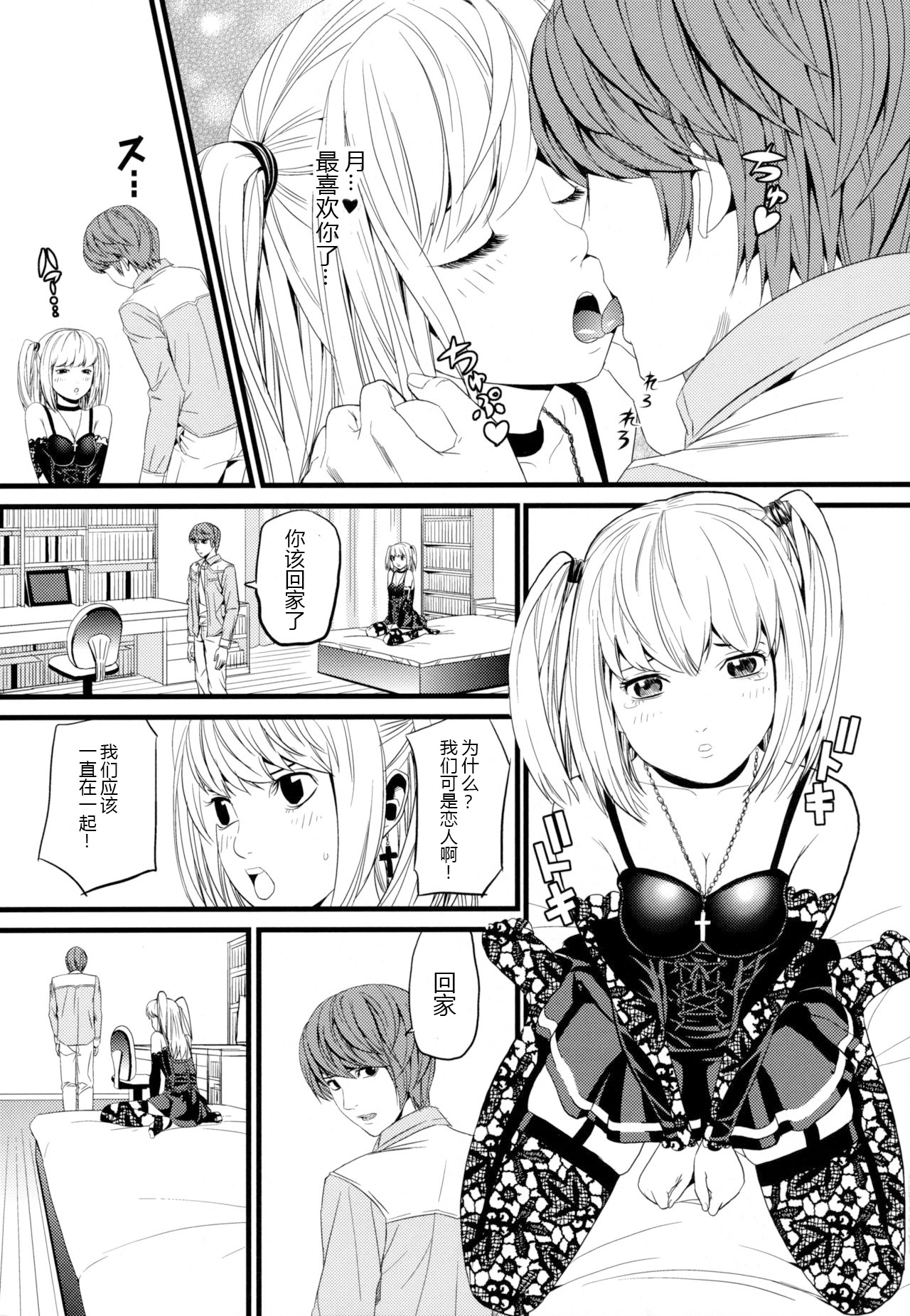 DN page 2 full
