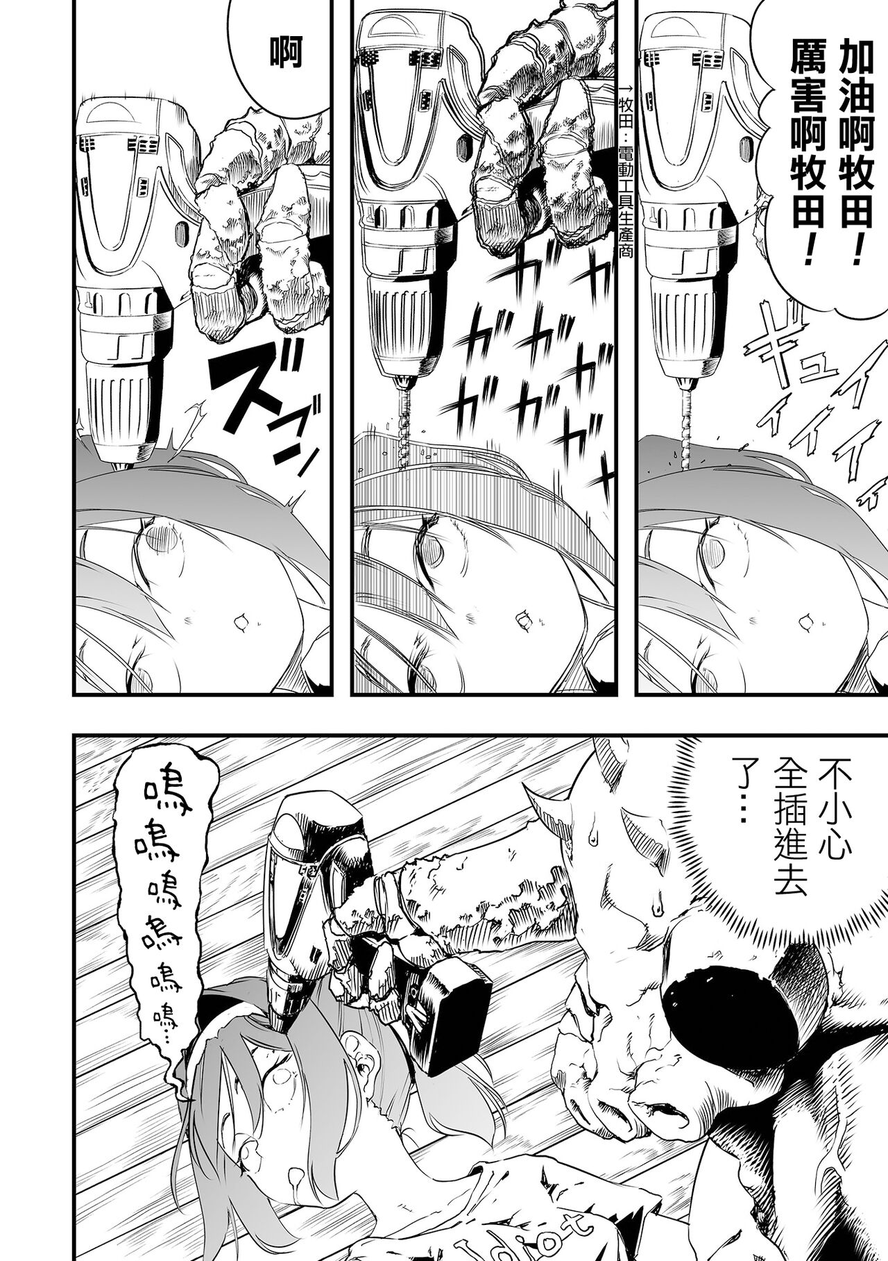 Rinjin kara no Kabedon X | 鄰居的壁咚X page 9 full