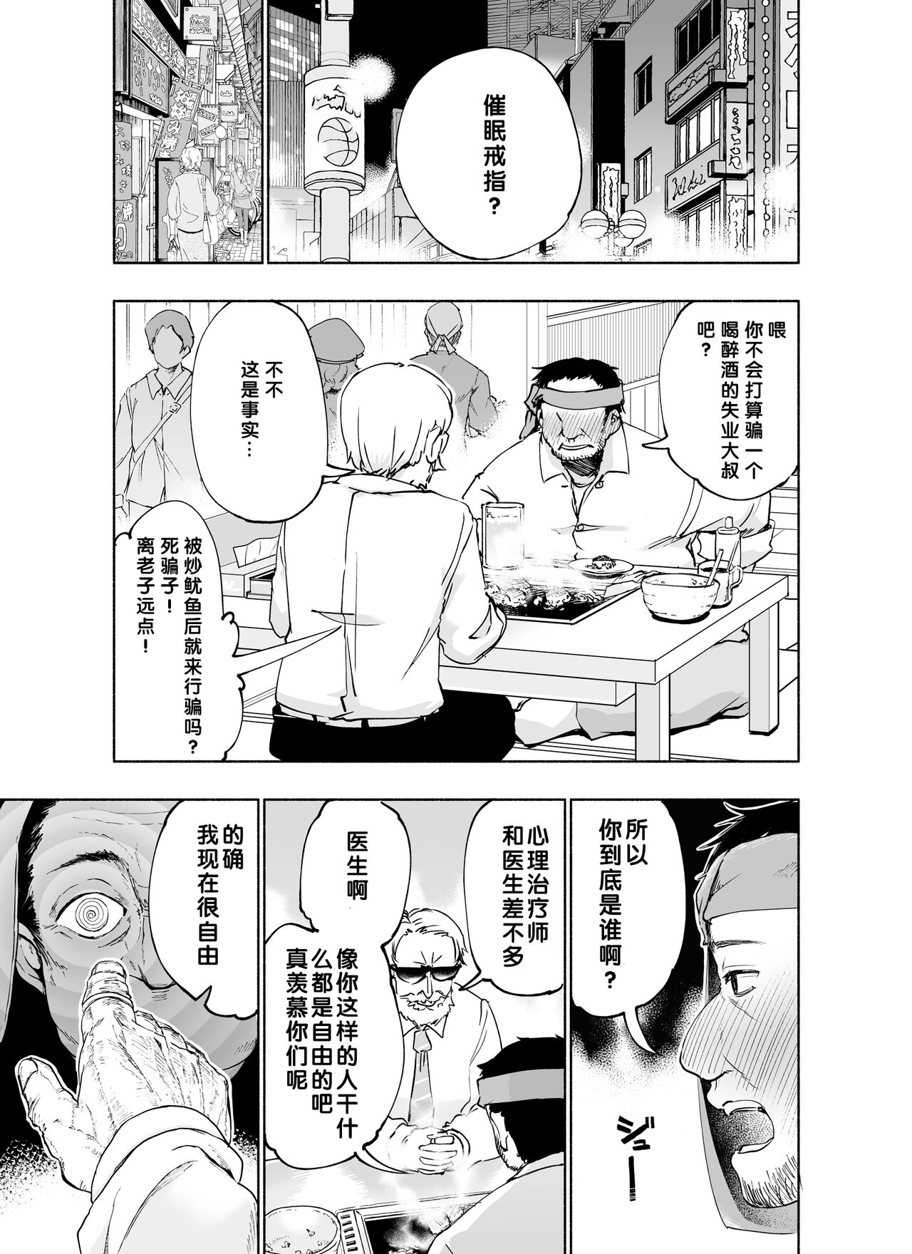 Tadaman Ka  ~Akaneya Yuuno no Baai~ page 2 full