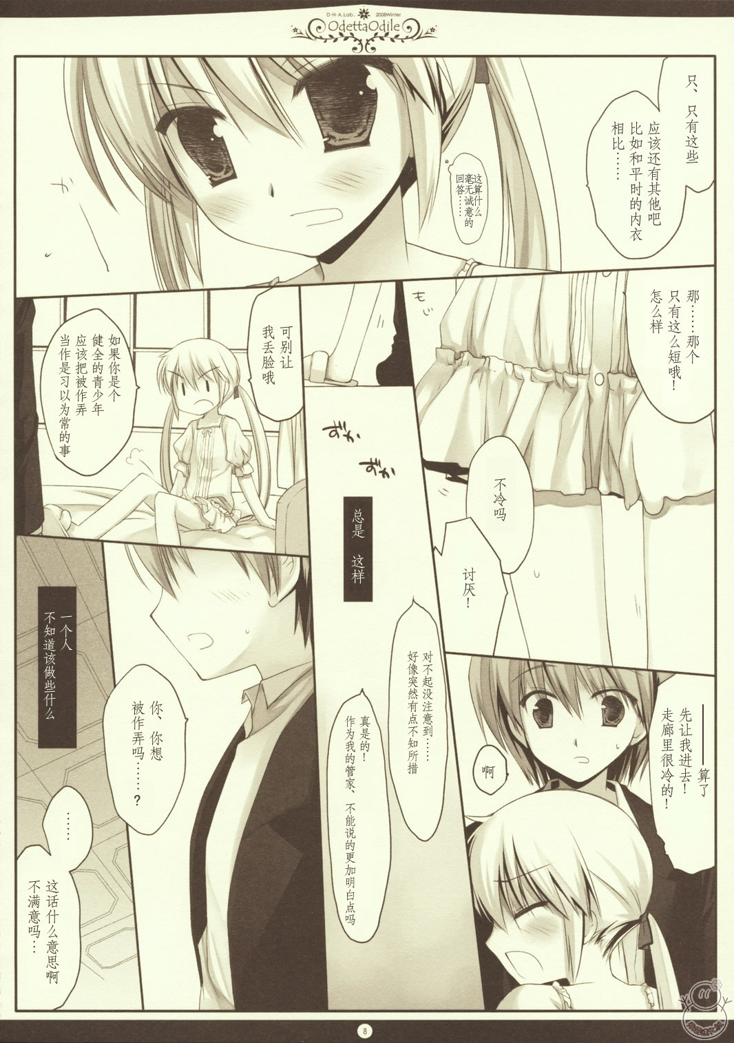 Odetta Odile page 7 full