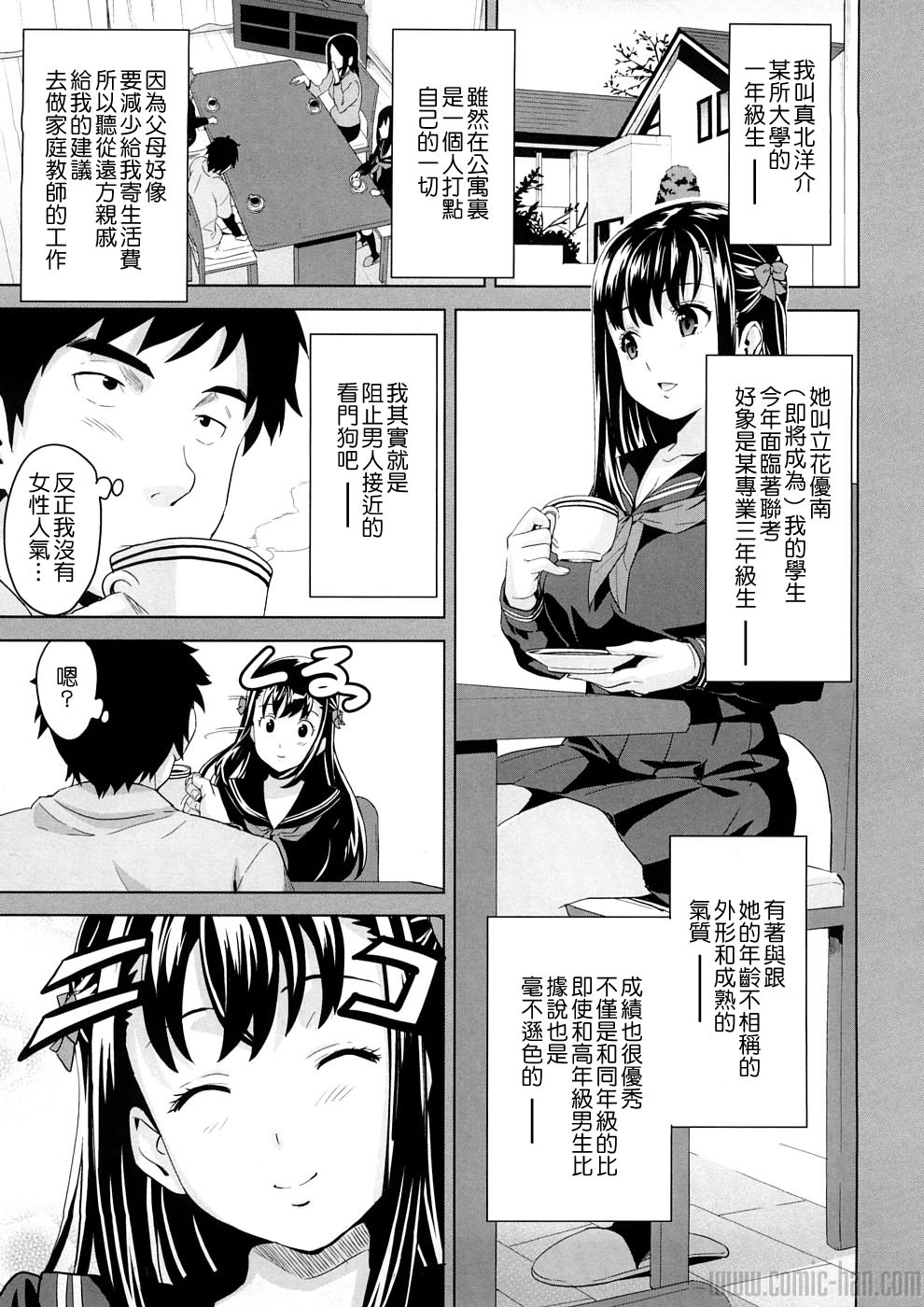 Tsundero page 10 full