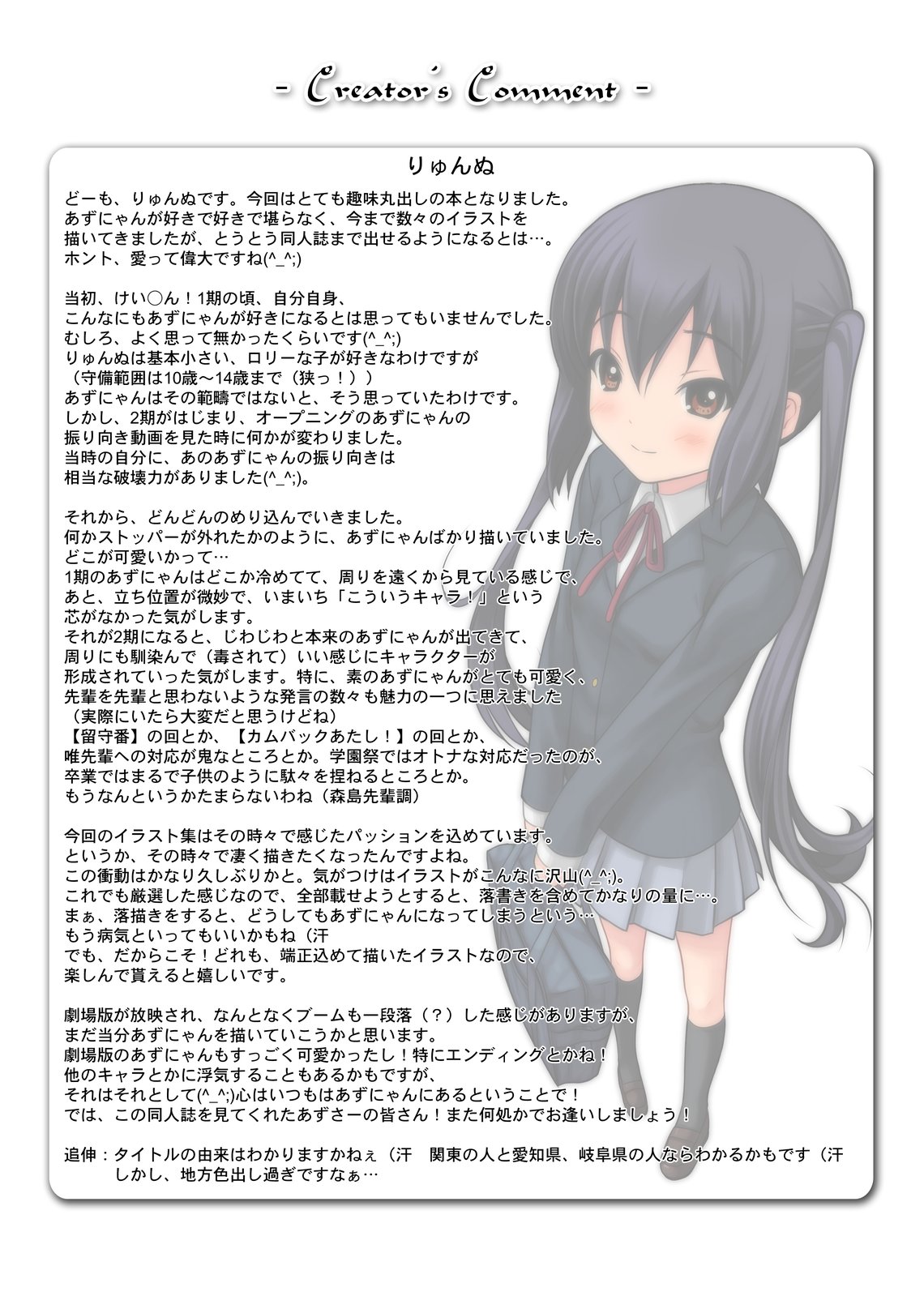 Nyan Azu ni Tobitsukou! page 3 full