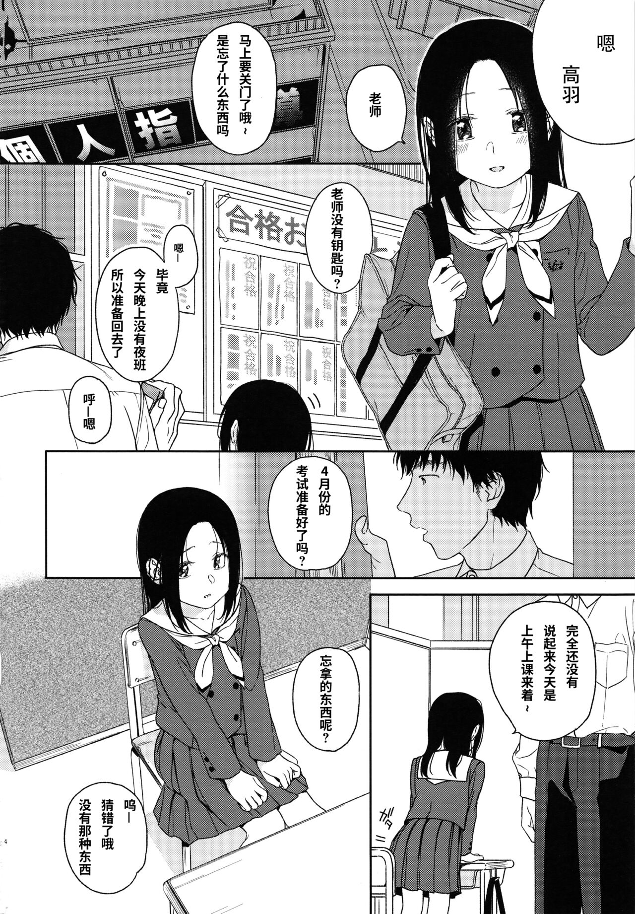 Hokou page 3 full