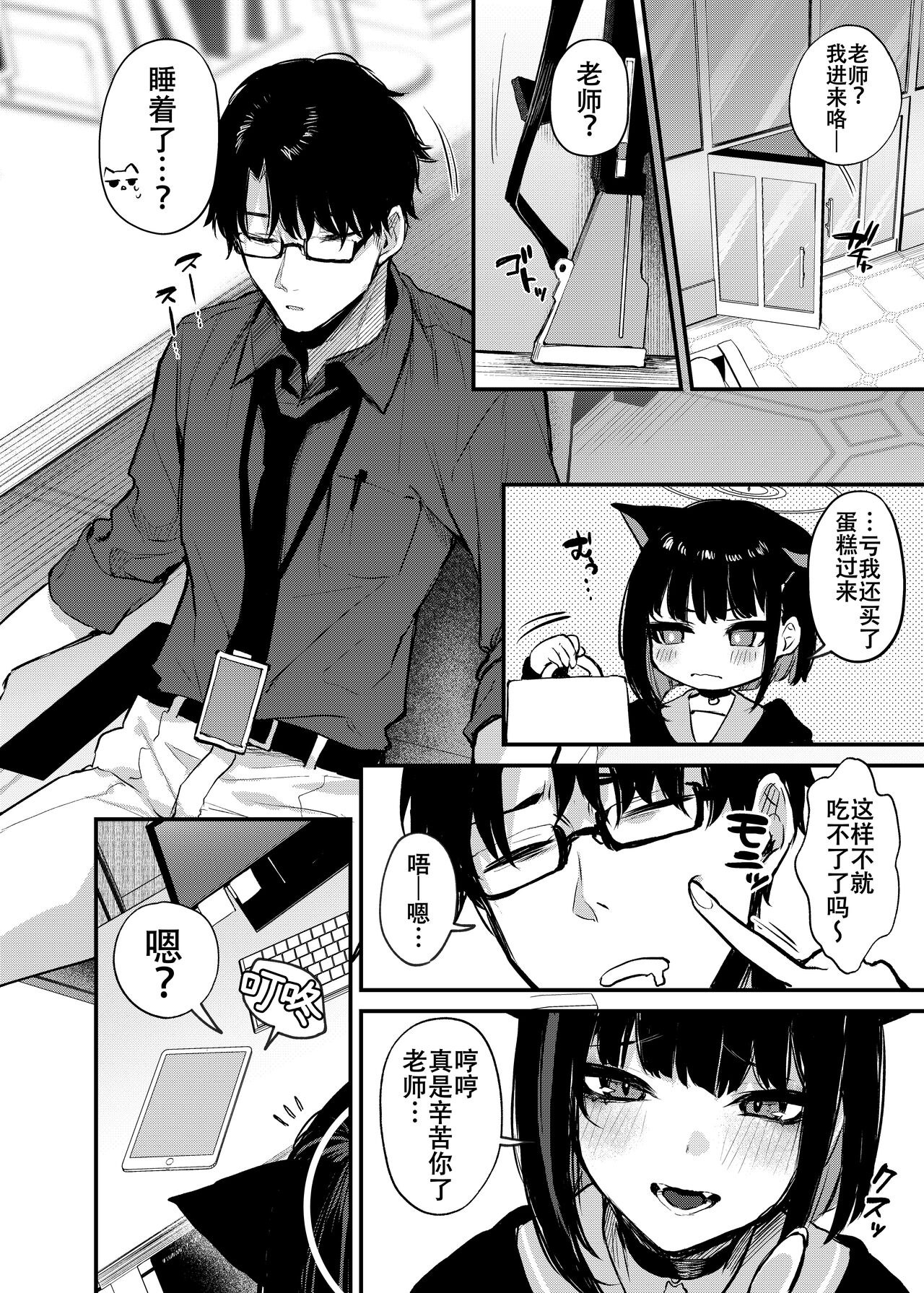 Kyouyama Kazusa no Amai Himitsu page 3 full