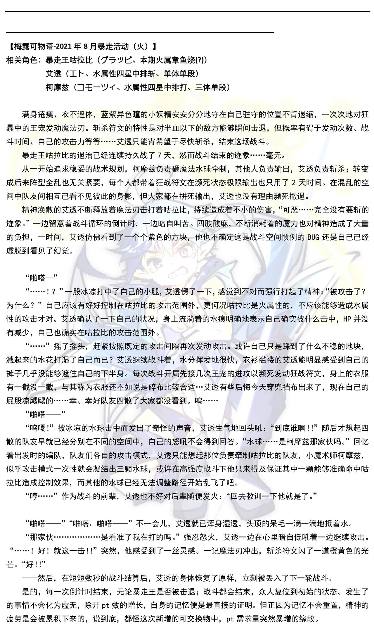 Erohon page 3 full