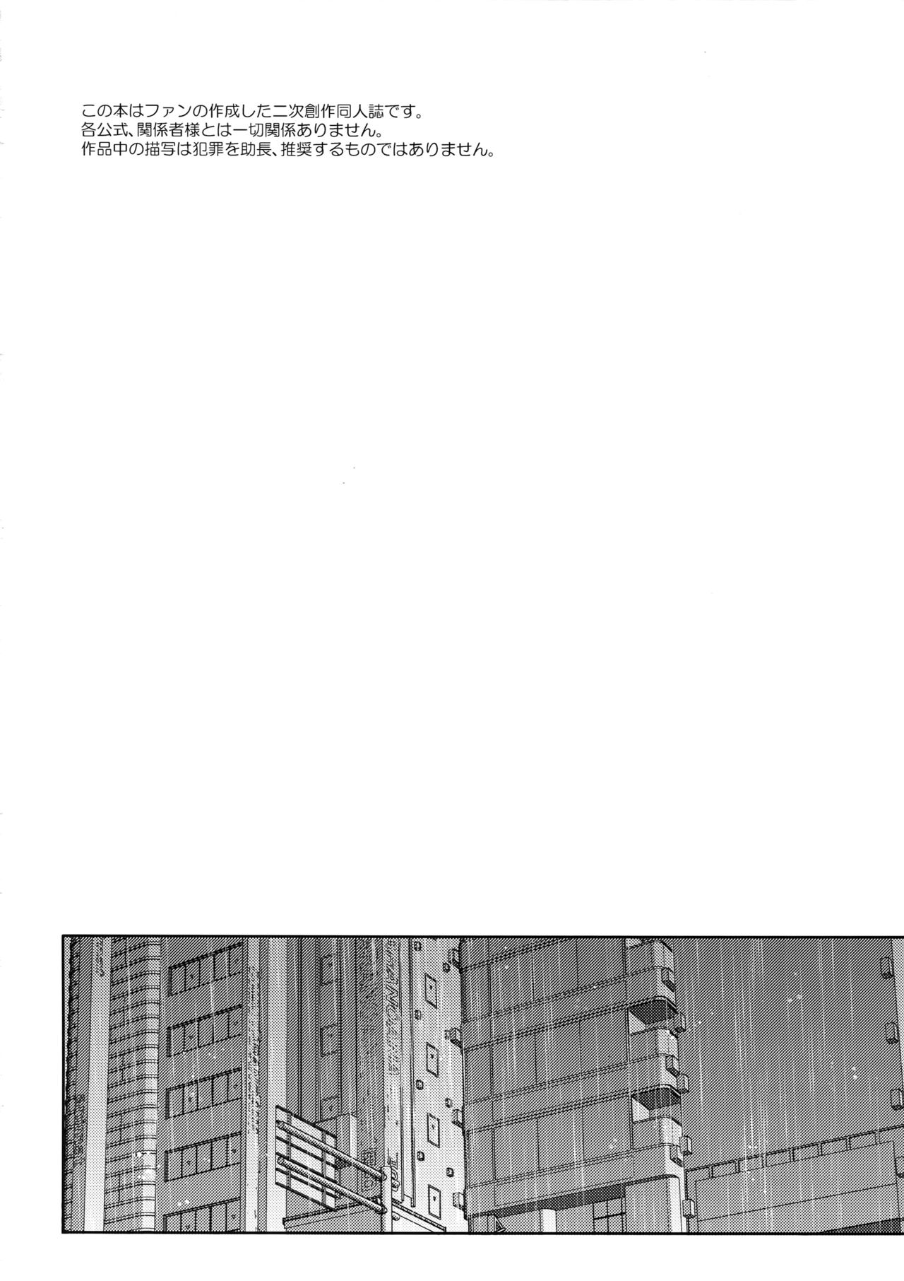 JOKER-R   JE个人汉化） page 3 full