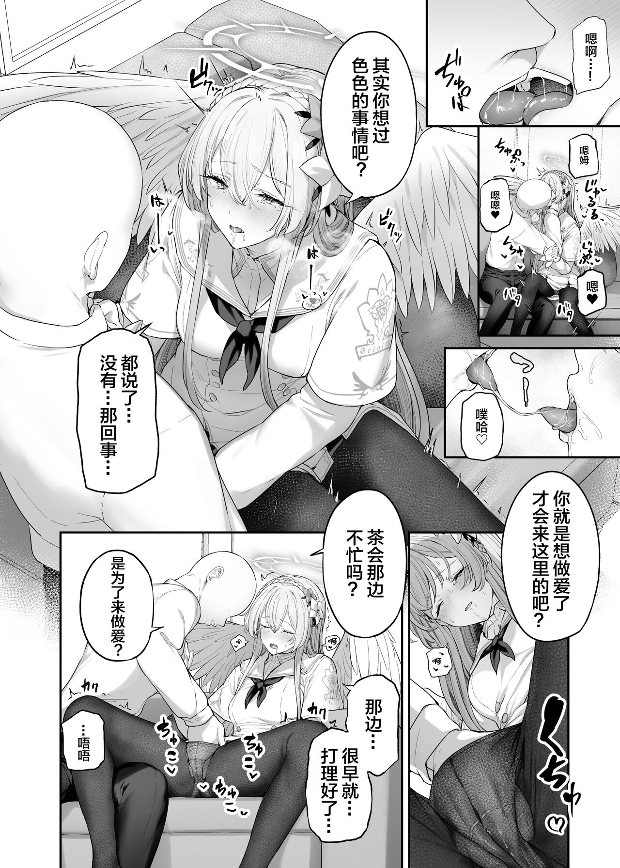 Watashitachi no Tea Party ga Sukebe na Hazu Arimasen!! page 8 full