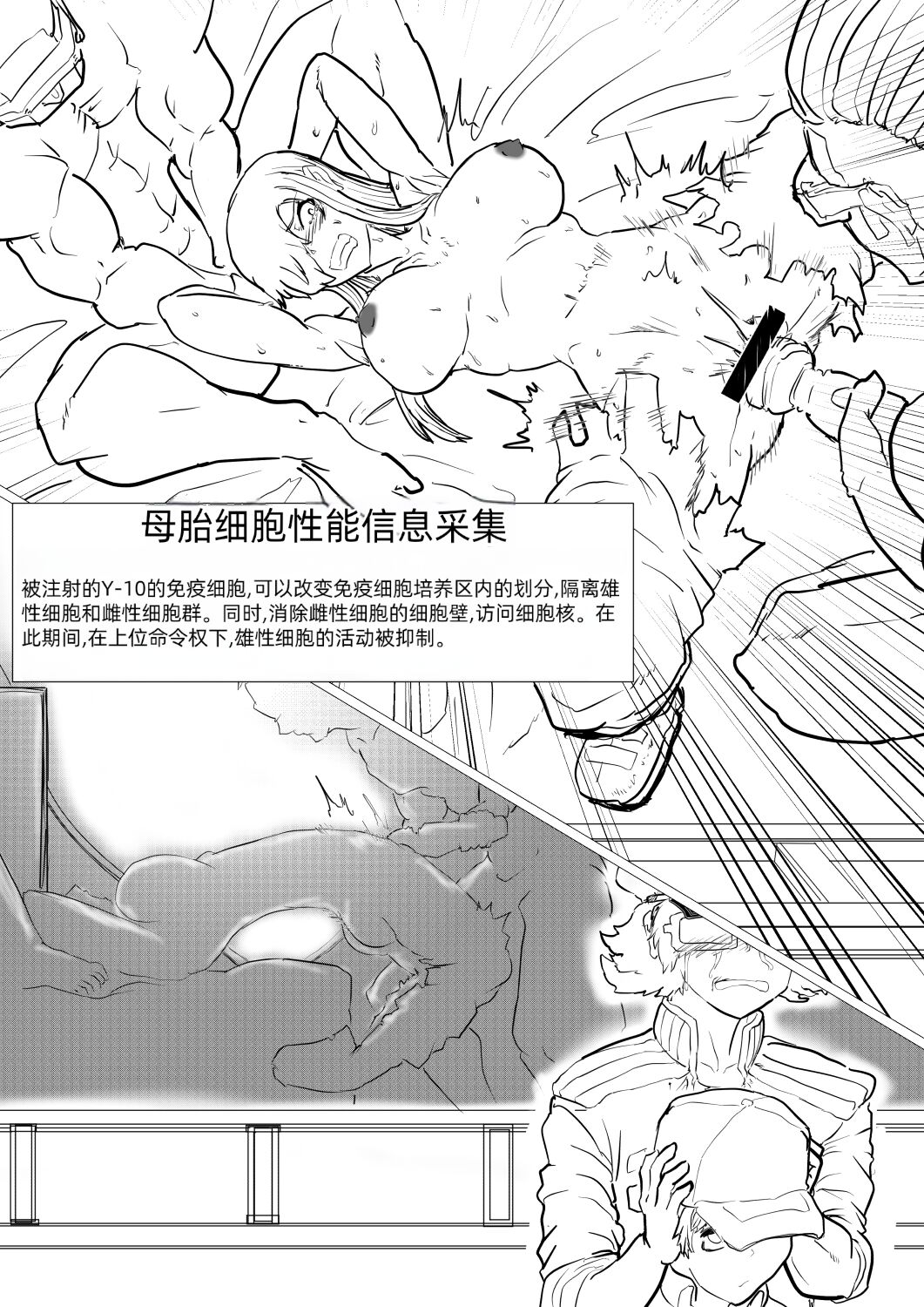 基于Y-10新型治疗中强制性突变试剂的使用影响研究 page 5 full