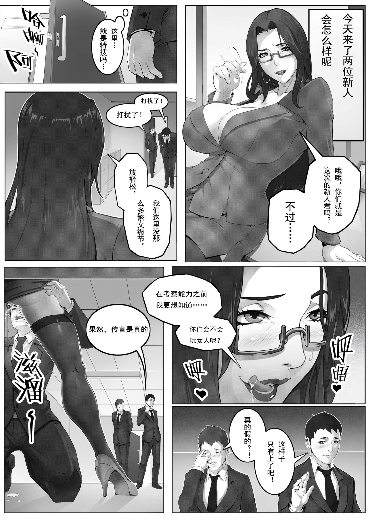 MILF Inspector ~Sandbag Meat Toilet~ page 4 full