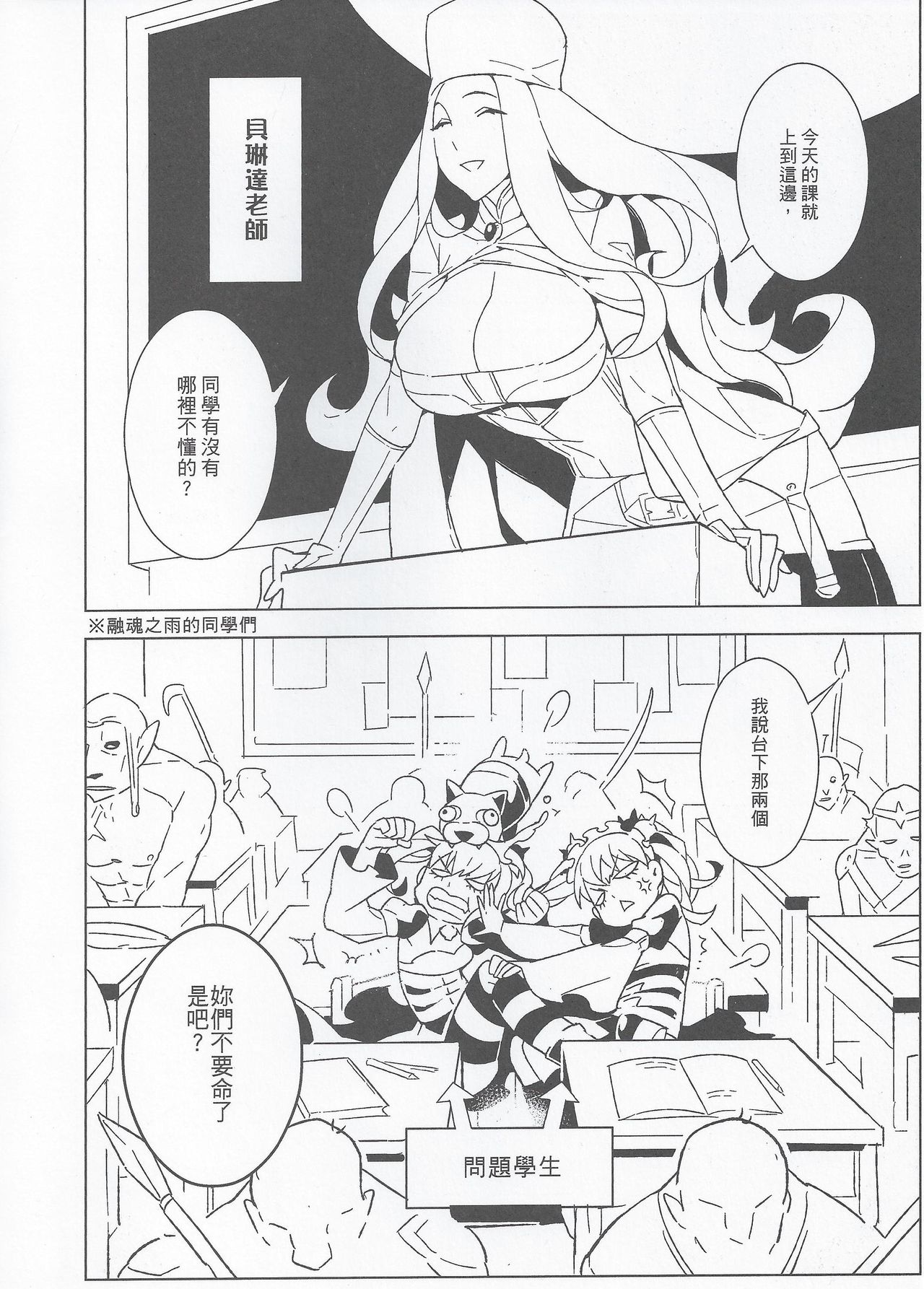 UnLove page 6 full