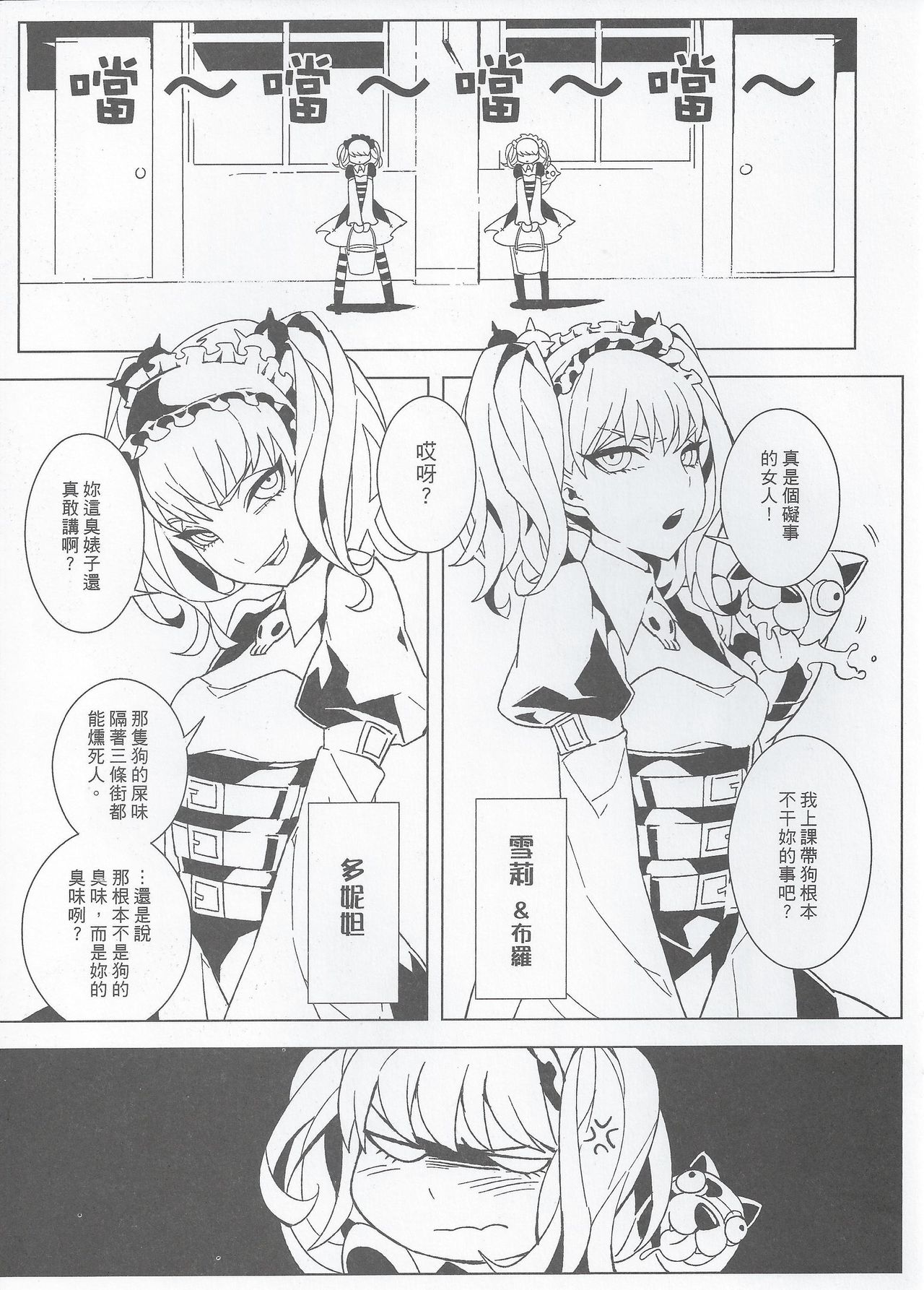 UnLove page 7 full
