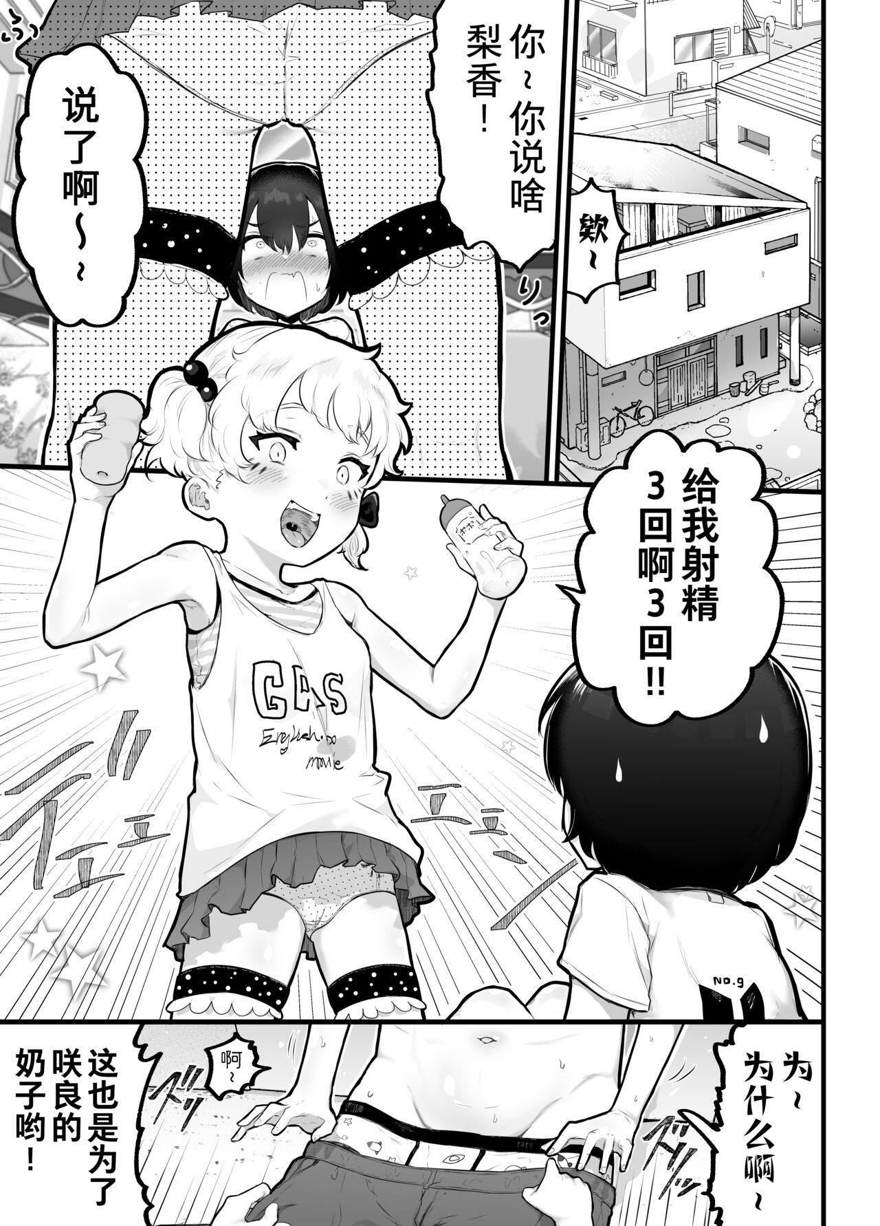 关于可爱正太有了小穴这档事！第2话 ~「在？看看奶子」外传~ 新娘修行篇 | Kawaii Shota ni wa Manko o Tsukeyo!2 ~Oppai Misete Gaiden~Hanayome Shugyou Hen page 3 full