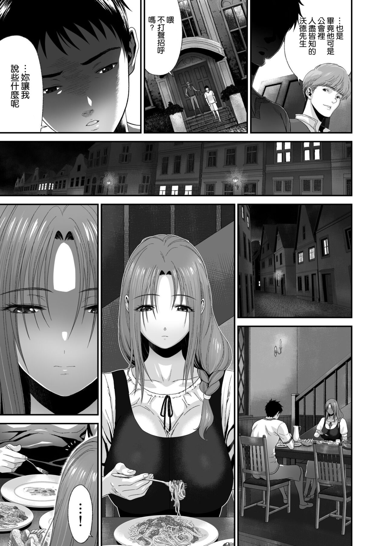 Aniki ga Mamono o Katteru Aidani page 4 full