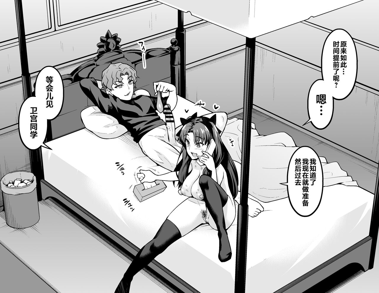 Tosakarin, shinji to uwaki sekkusu suru page 2 full