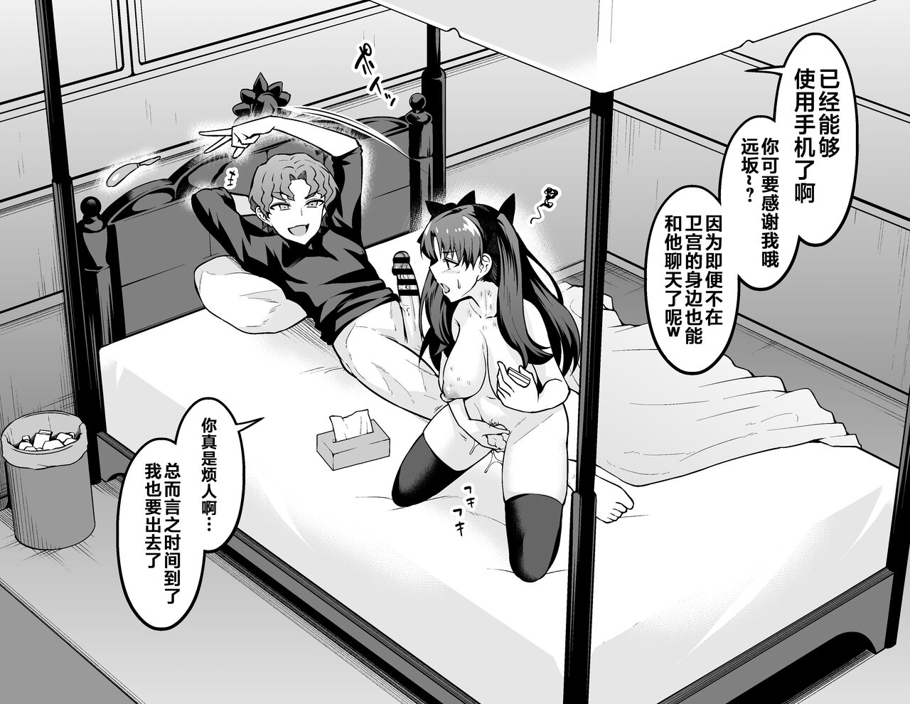 Tosakarin, shinji to uwaki sekkusu suru page 3 full