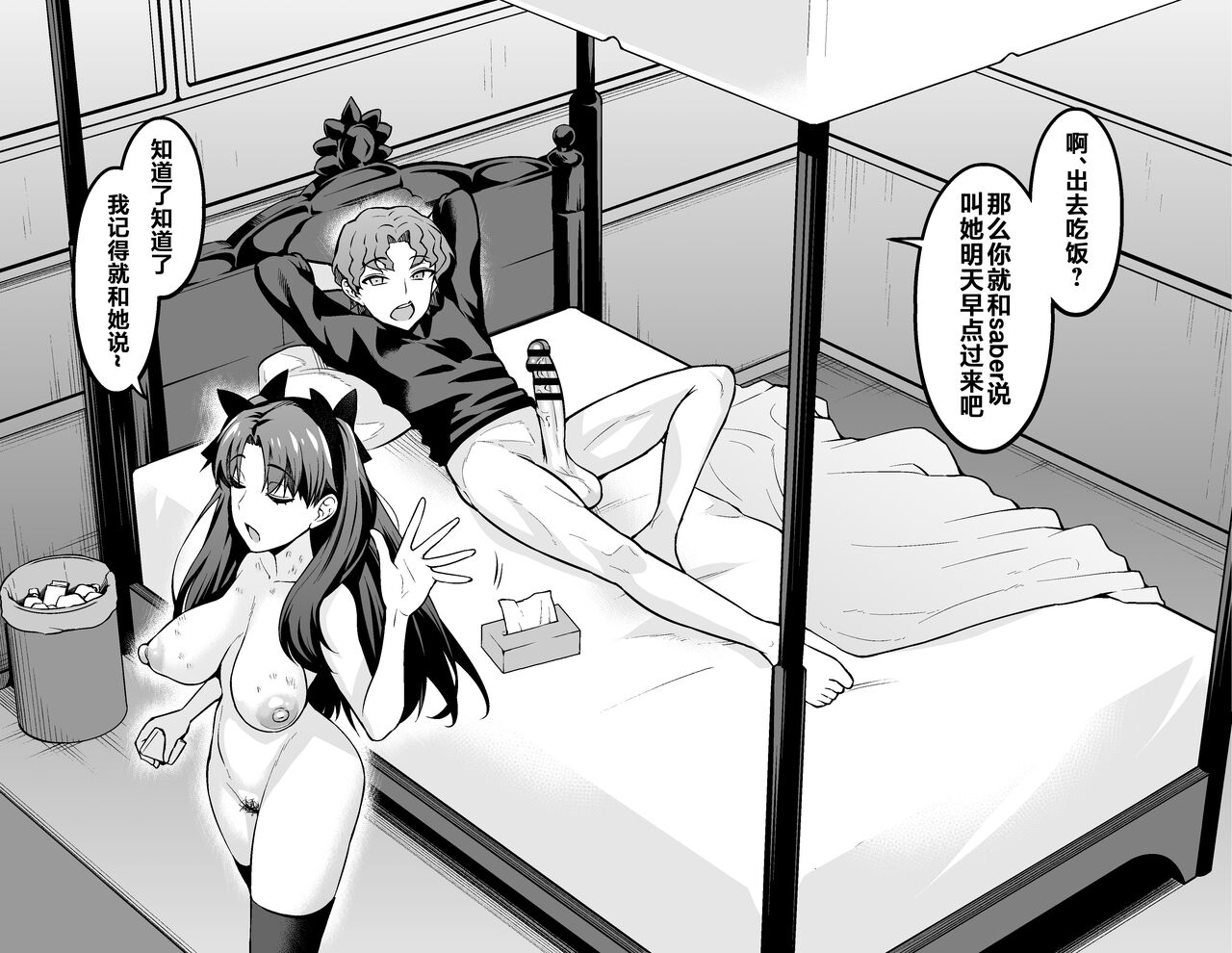 Tosakarin, shinji to uwaki sekkusu suru page 4 full