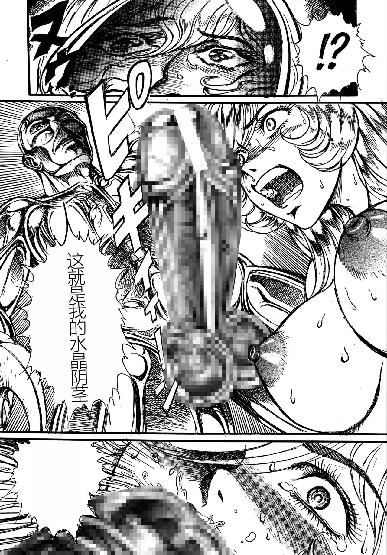 Youjinbou Otaku Matsuri 5 page 9 full