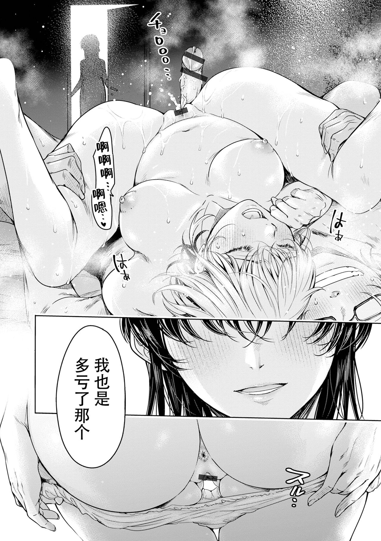 Kanojo ni Kokuhaku Suru Mae ni Tomodachi ni Nakadashi Sareta... 15 page 6 full