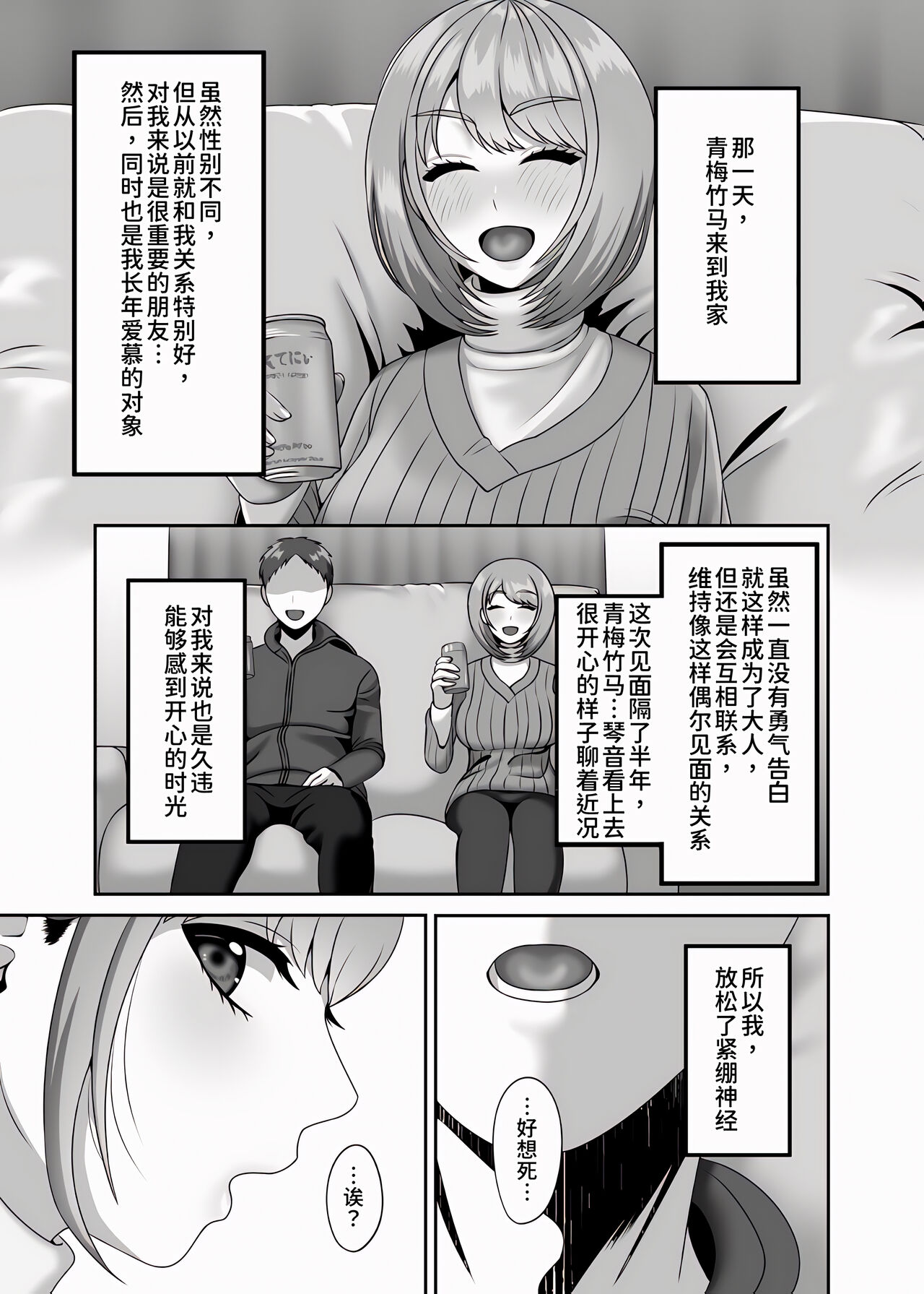 Shi ga futari o wakatsu mae ni shitai koto page 3 full