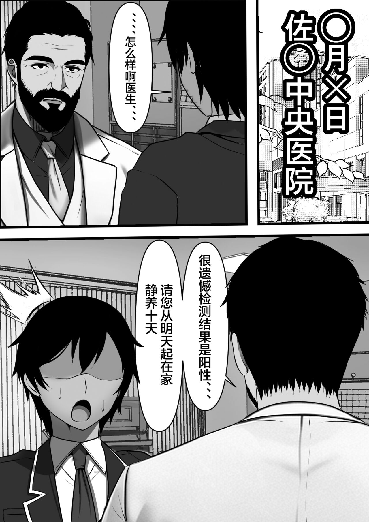 Ore no Onaho ga Classmate no Nama Manko to Tsunagatteita Ken page 2 full