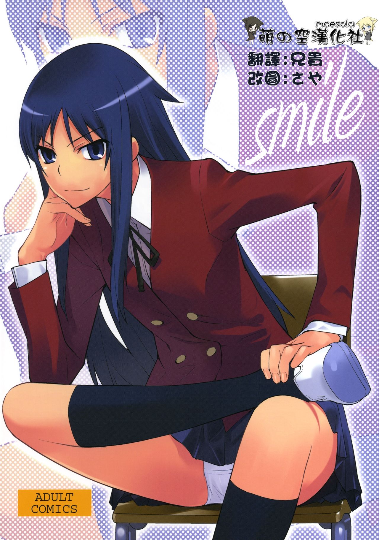 Smile page 2 full