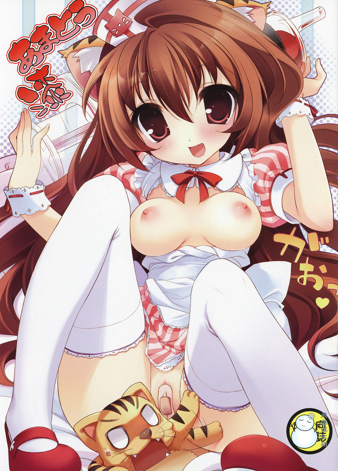 Amatou Nana page 1 full