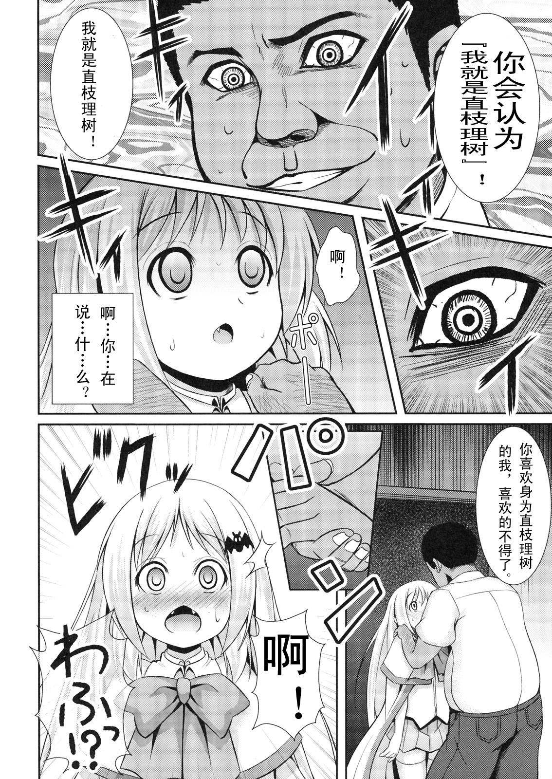 wafukan page 9 full