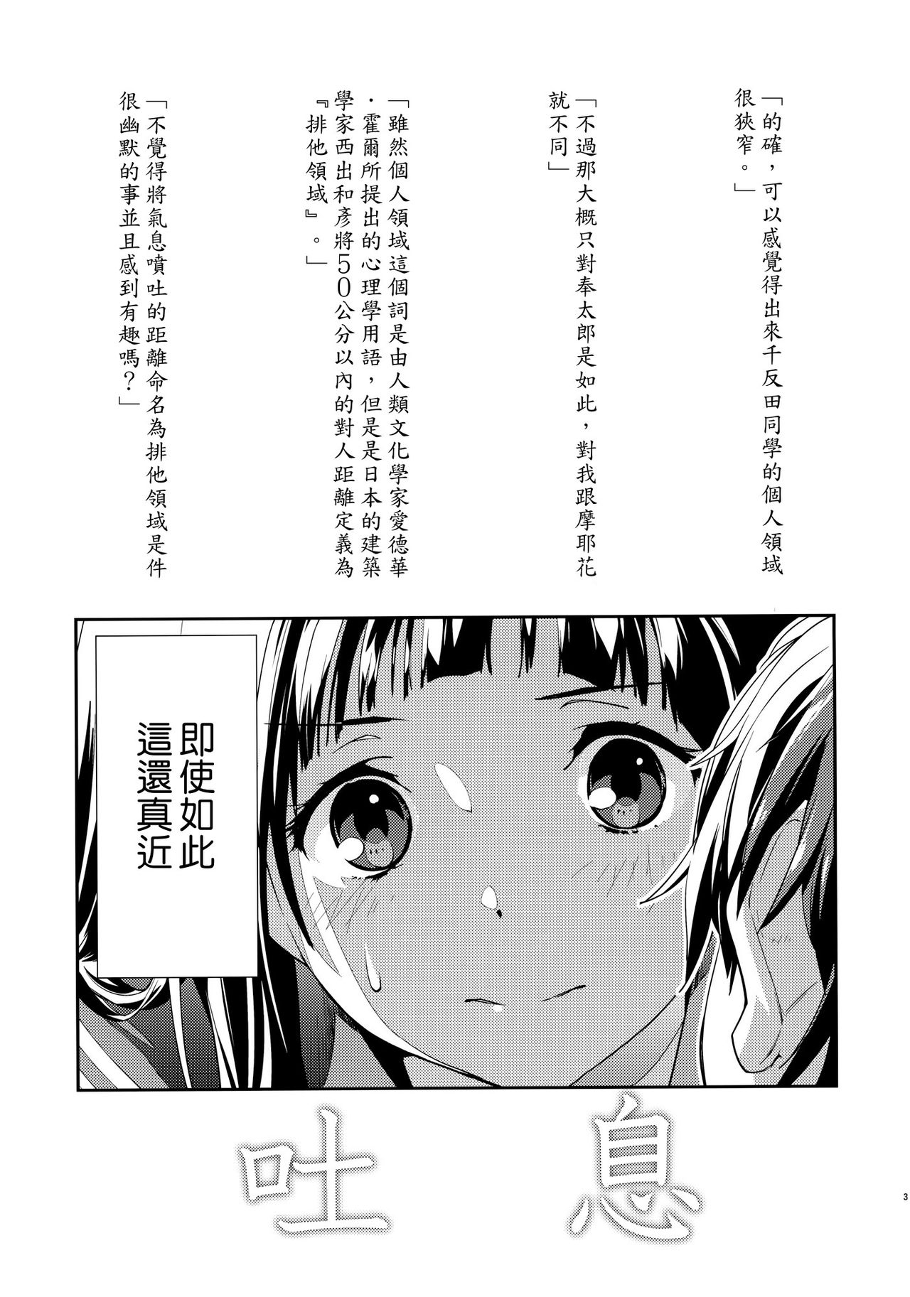 Breath page 4 full